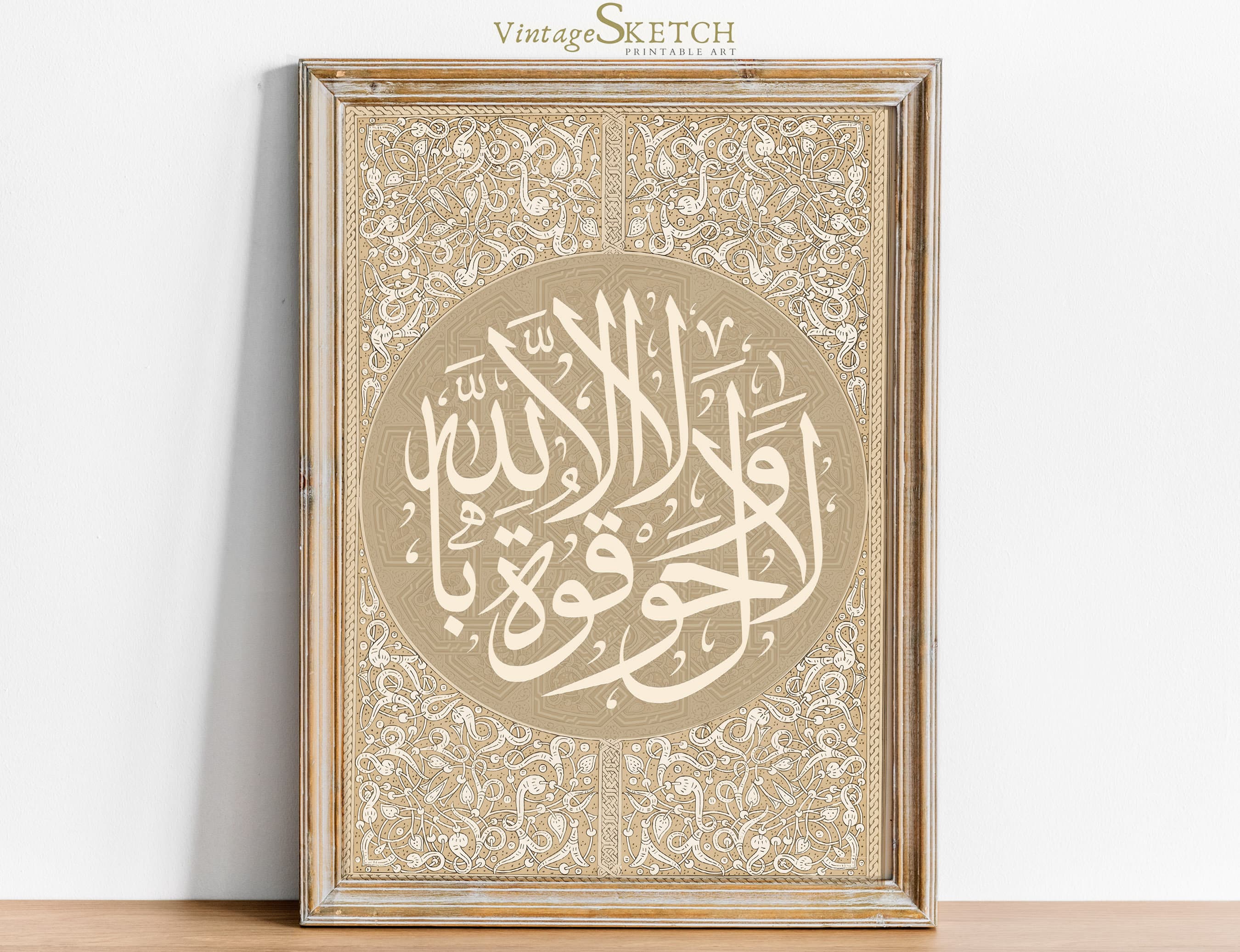 Printable Vintage Allah Calligraphy, Muslim Wall Decor, Islamic Wall Art, Allah Calligraphy Print, Allah Wall Art-Printable Digital Download