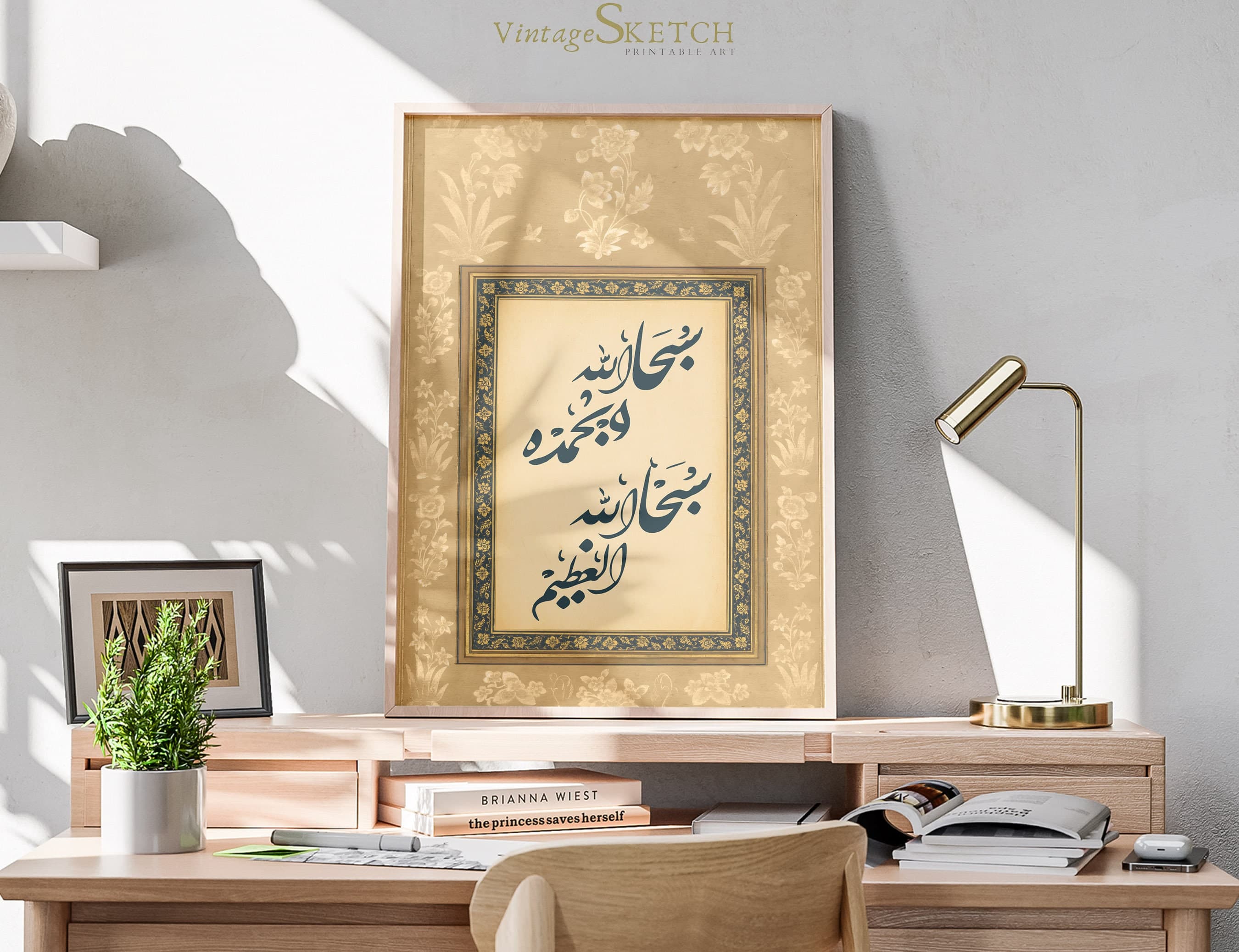 Printable Islamic Wall Art, SubhanAllahi Wa Bi-Hamdihī, Arabic Art, Islamic Art Decor, Islamic Calligraphy, Muslim Home Decor, Wedding Gift - image 5