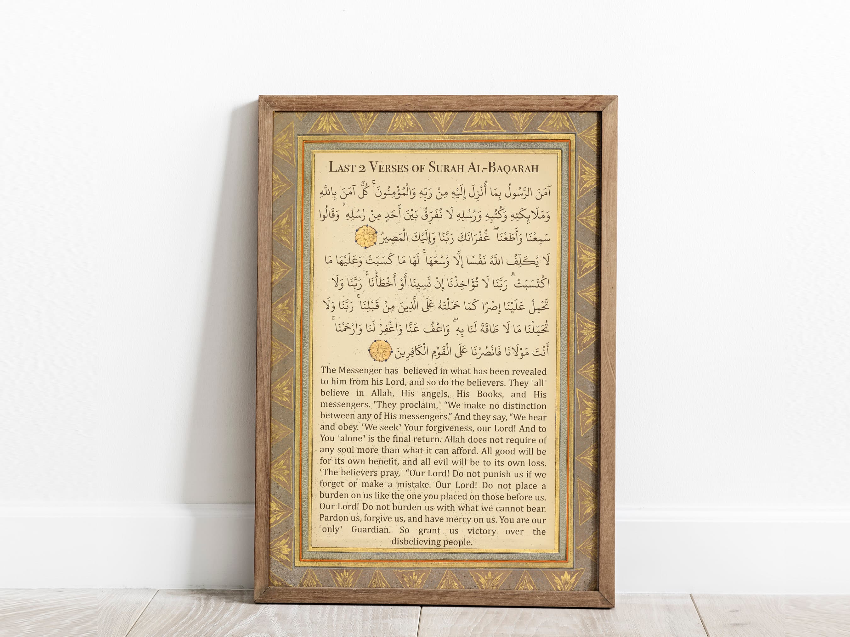 Vintage Islamic Wall Art, Surah Al Baqarah Islamic Calligraphy, Arabic Art, Islamic Wall art Modern,Islamic Calligraphy-Digital Download - image 4