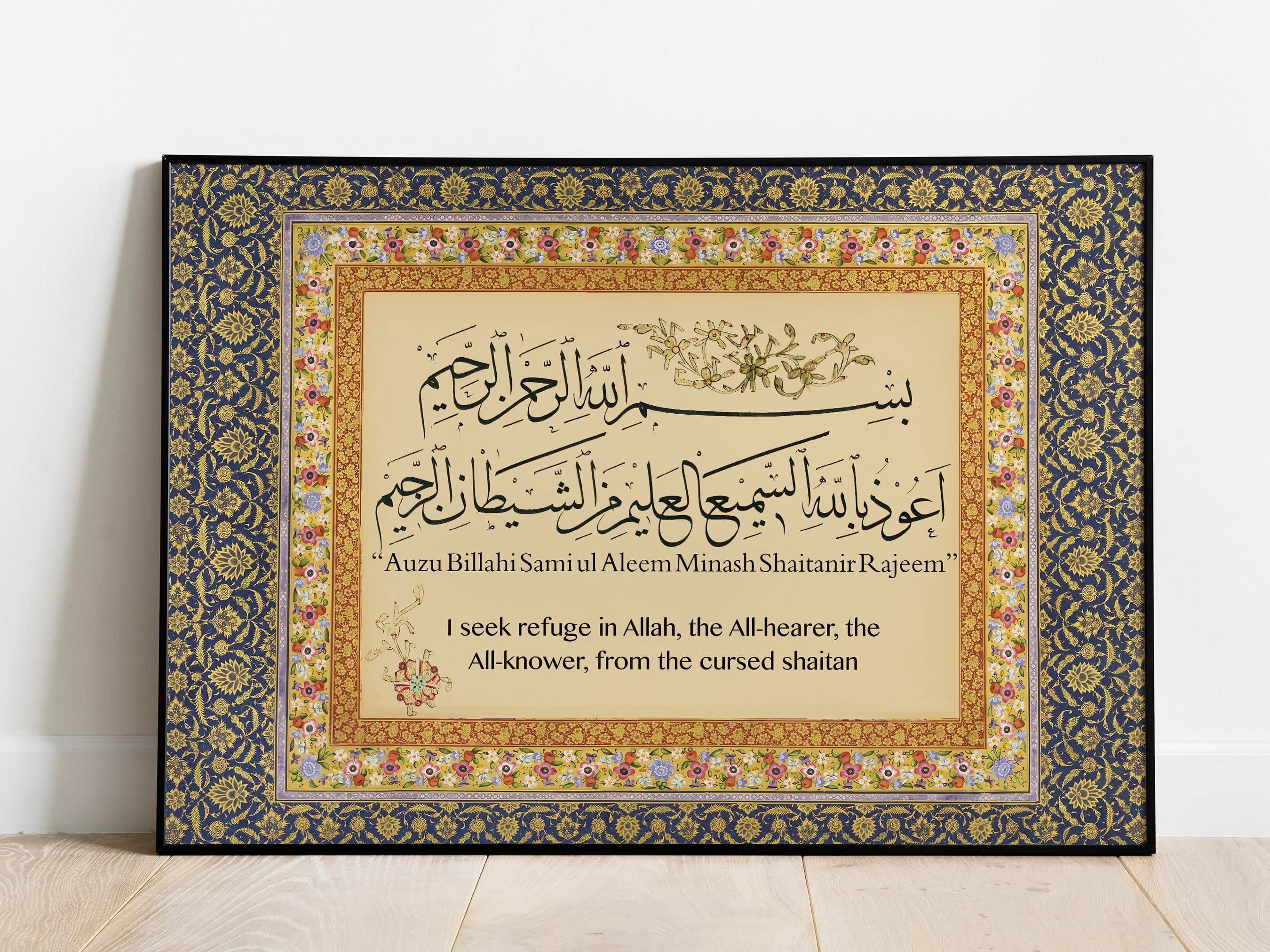 Islamic Wall Decor, Islamic Dua Wall Art, Quran Wall Art, Islamic Canvas. Muslim Home decor-Muslim gifts, Arabic calligraphy, protection dua - image 3