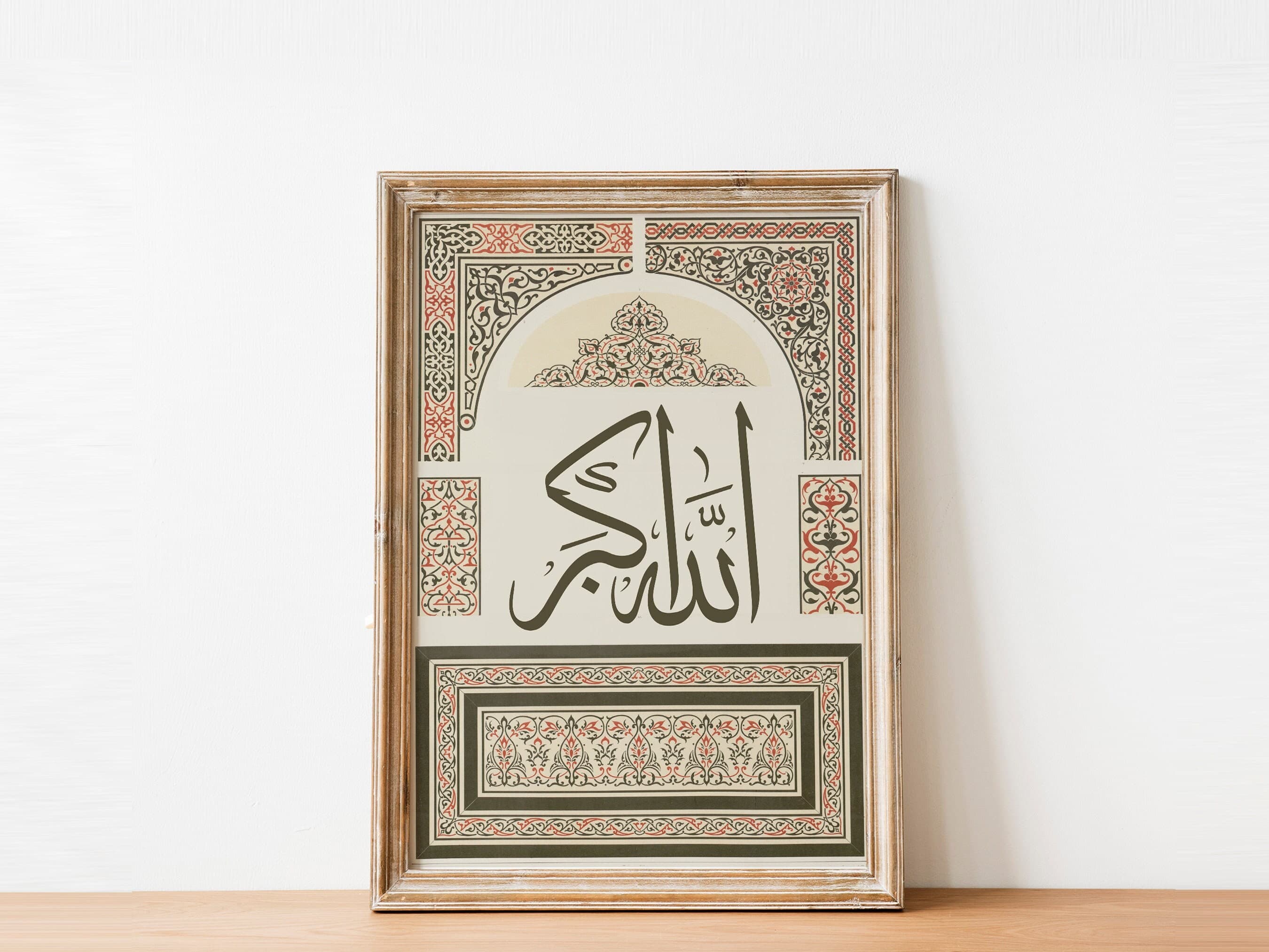Allahu Akbar Islamic Wall Art: Arabic Calligraphy for Modern Muslim Home Decor & Frames, Islamic Poster, printable Quran Calligraphy - image 5