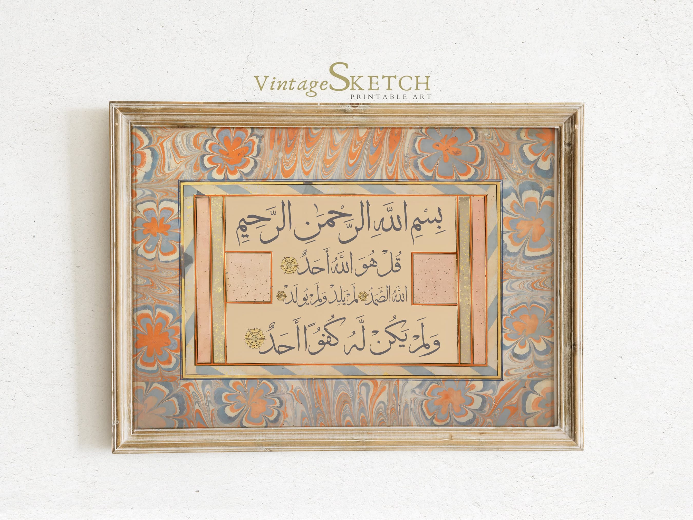 Surah Al-Ikhlas Wall Art - Modern Islamic Calligraphy for Ramadan Decor and Umrah Gifts
