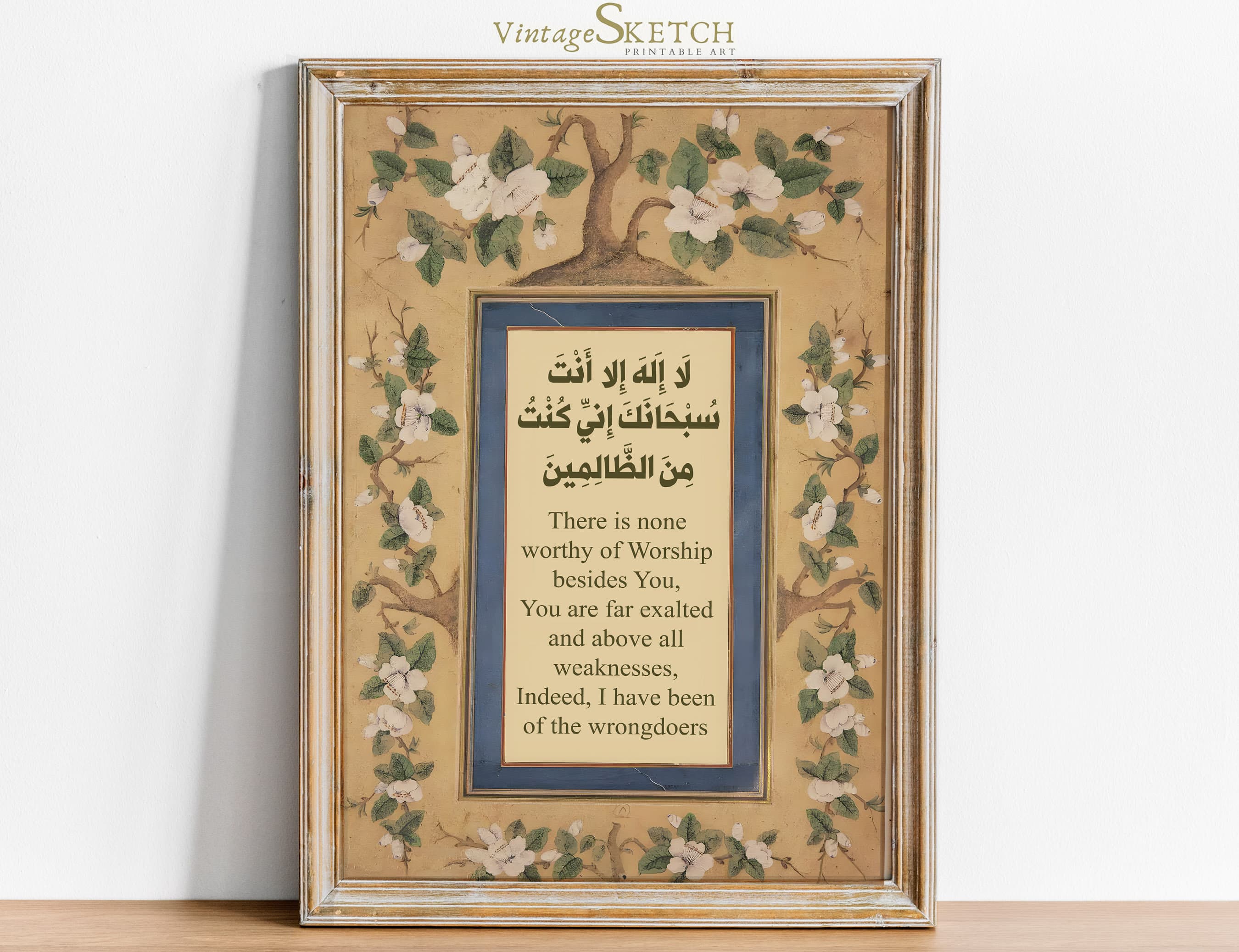 Printable Islamic Calligraphy Wall Art, Powerful Dua La Ilaha Illa Anta Subhanaka Inni Kuntu Minaz-Zalimin, Quran Duas, Islamic Wall Poster