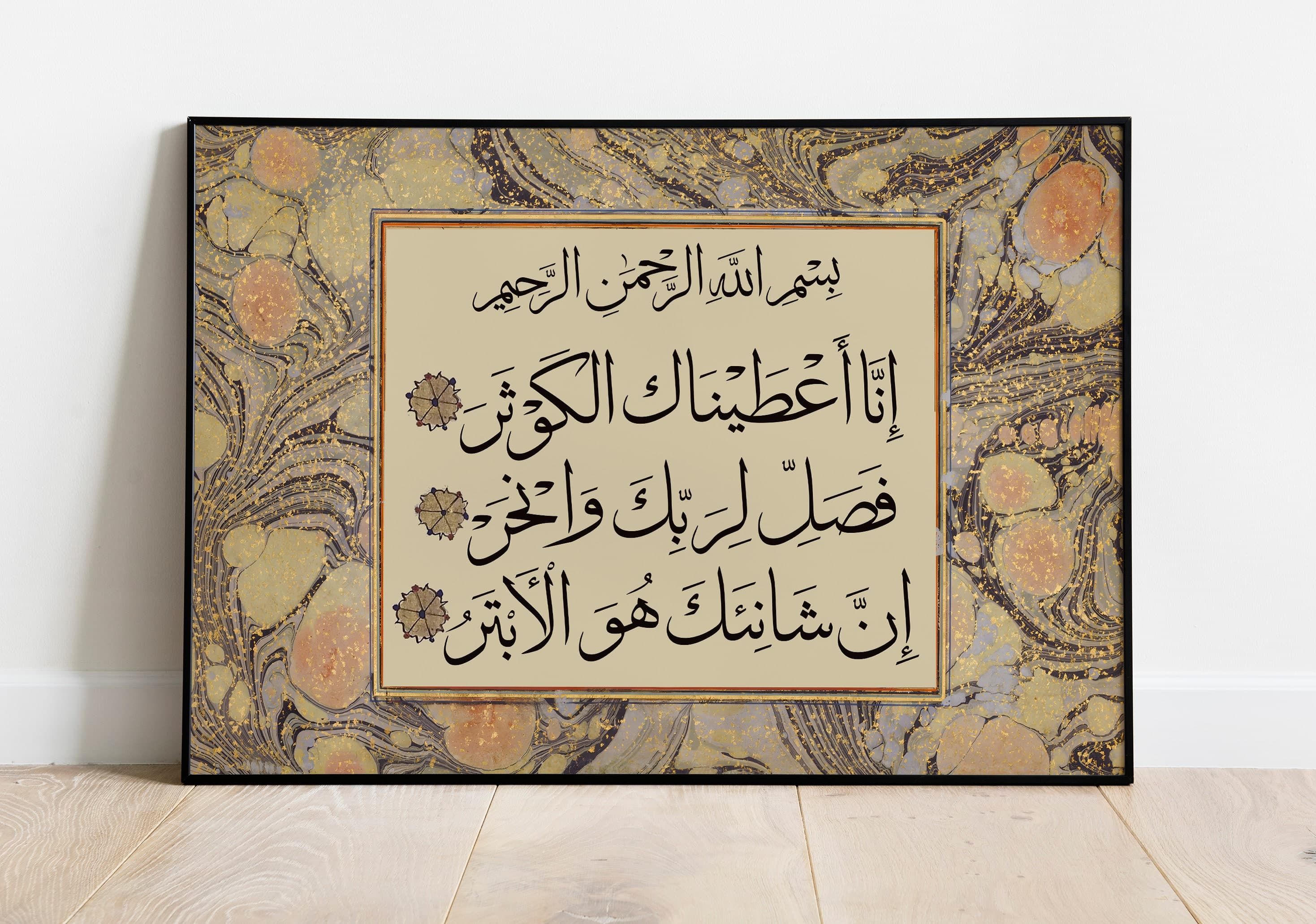 Islamic Home Decor, Islamic Calligraphy Wall Art, Surah Kawthar Manuscript, Quran Surah, Nikkah gift, Muslim Wedding Gift, Islamic Wall Art - image 3