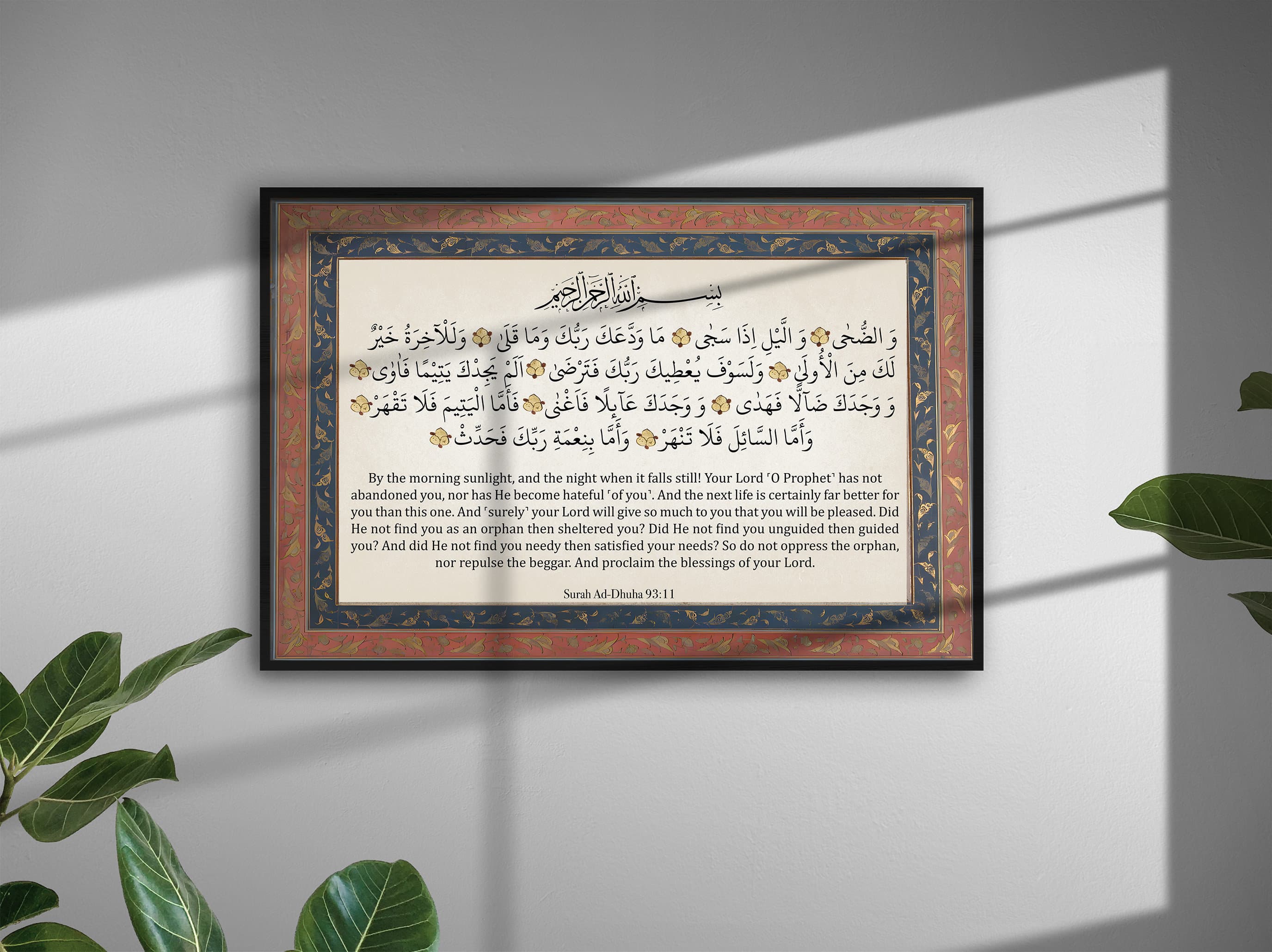 Printable Islamic Wall Art, Surah Ad-Duha, Surah for Depression Anxiety, Arabic Calligraphy for Modern Muslim Home decor- Digital Download - image 4