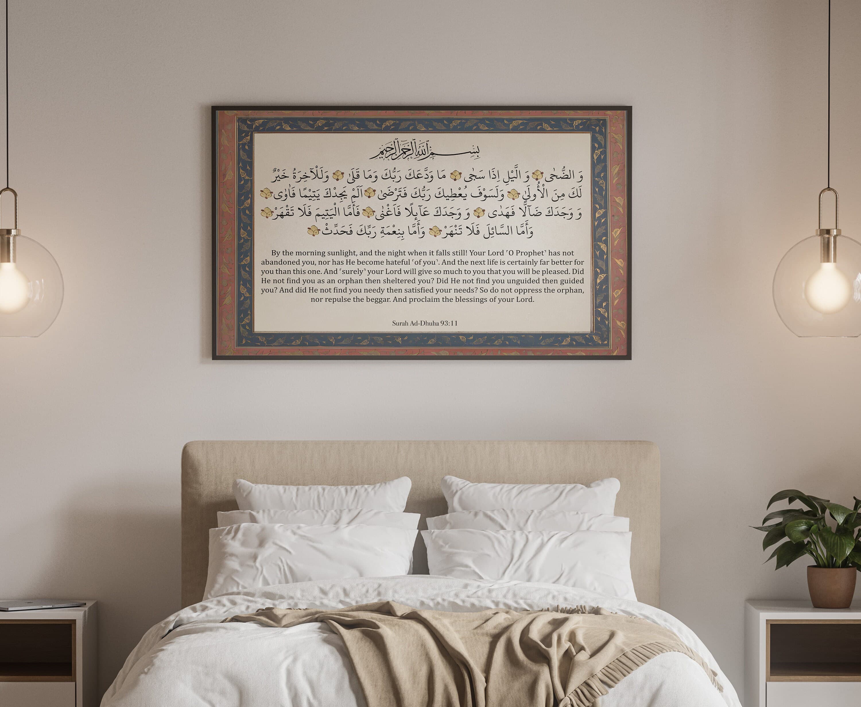 Printable Islamic Wall Art, Surah Ad-Duha, Surah for Depression Anxiety, Arabic Calligraphy for Modern Muslim Home decor- Digital Download - image 5