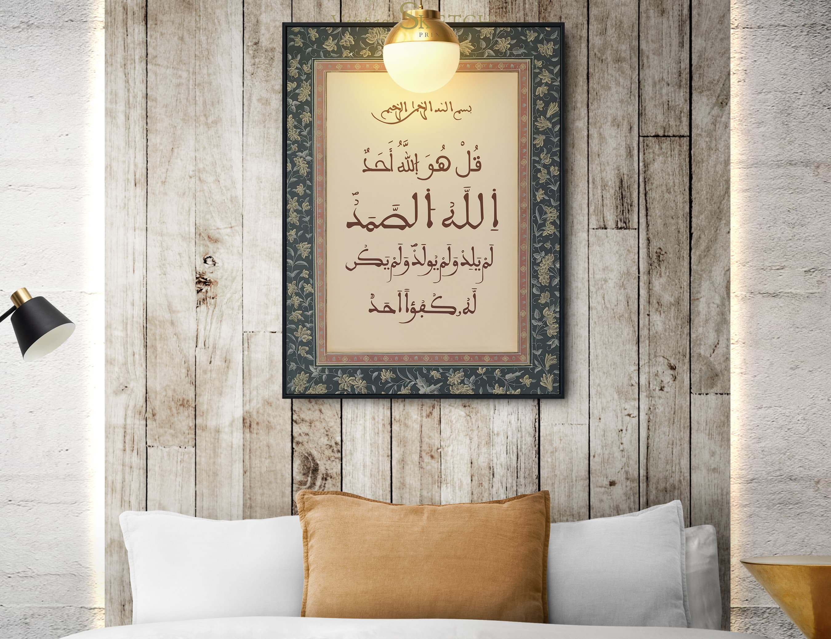Printable Quran Surah Wall Art, Surah Al-Ikhlas, Arabic Calligraphy, Islamic Wall Art, Muslim Wall Decor, Nikkah Gift, Ramadan Home Decor - image 4