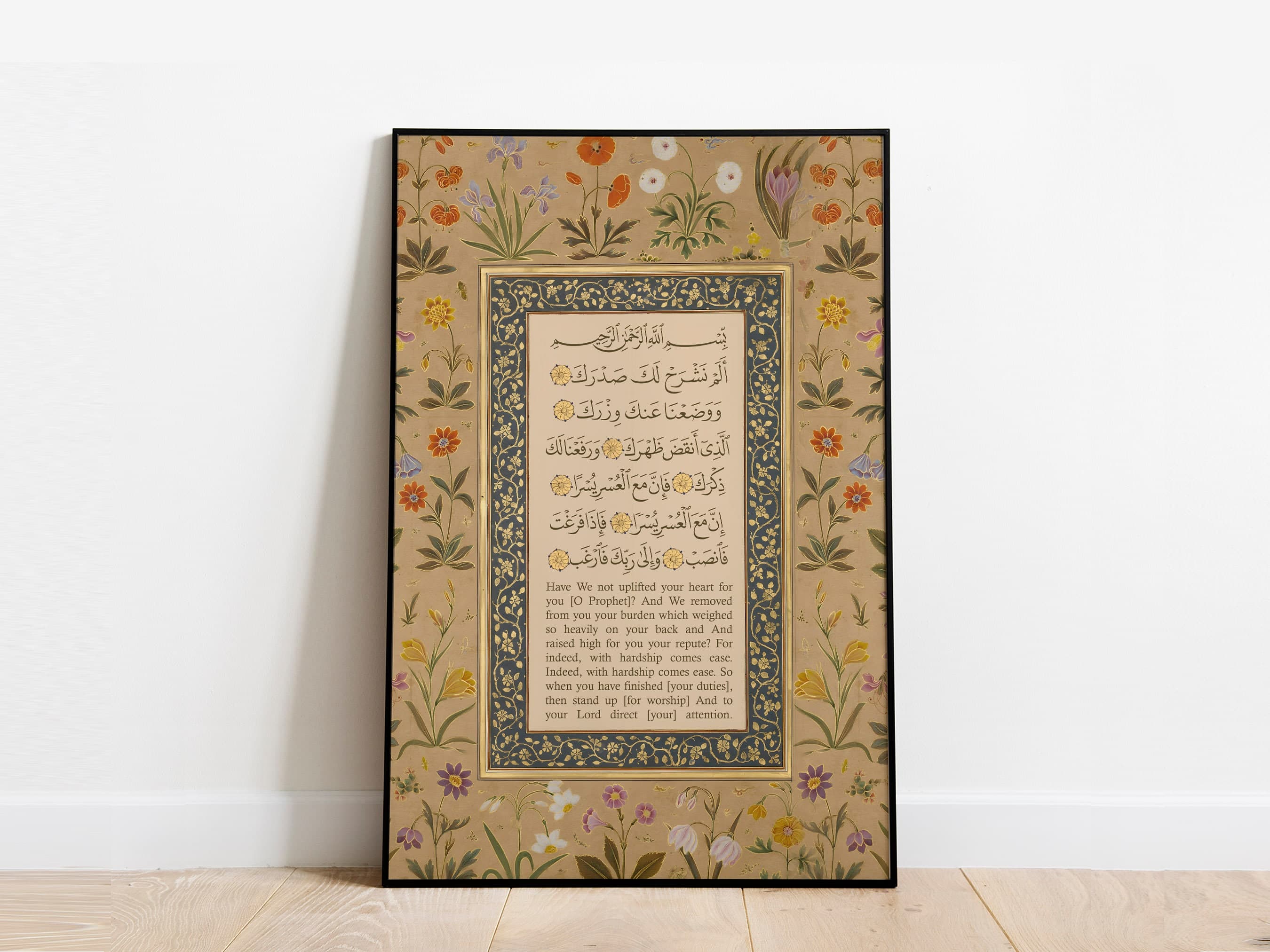 Surah Alam Nashrah, Quran Verse Wall Art, Minimalist Printable Decor, Islamic Poster, Islamic Decor for Home, Nikkah Gift - image 5