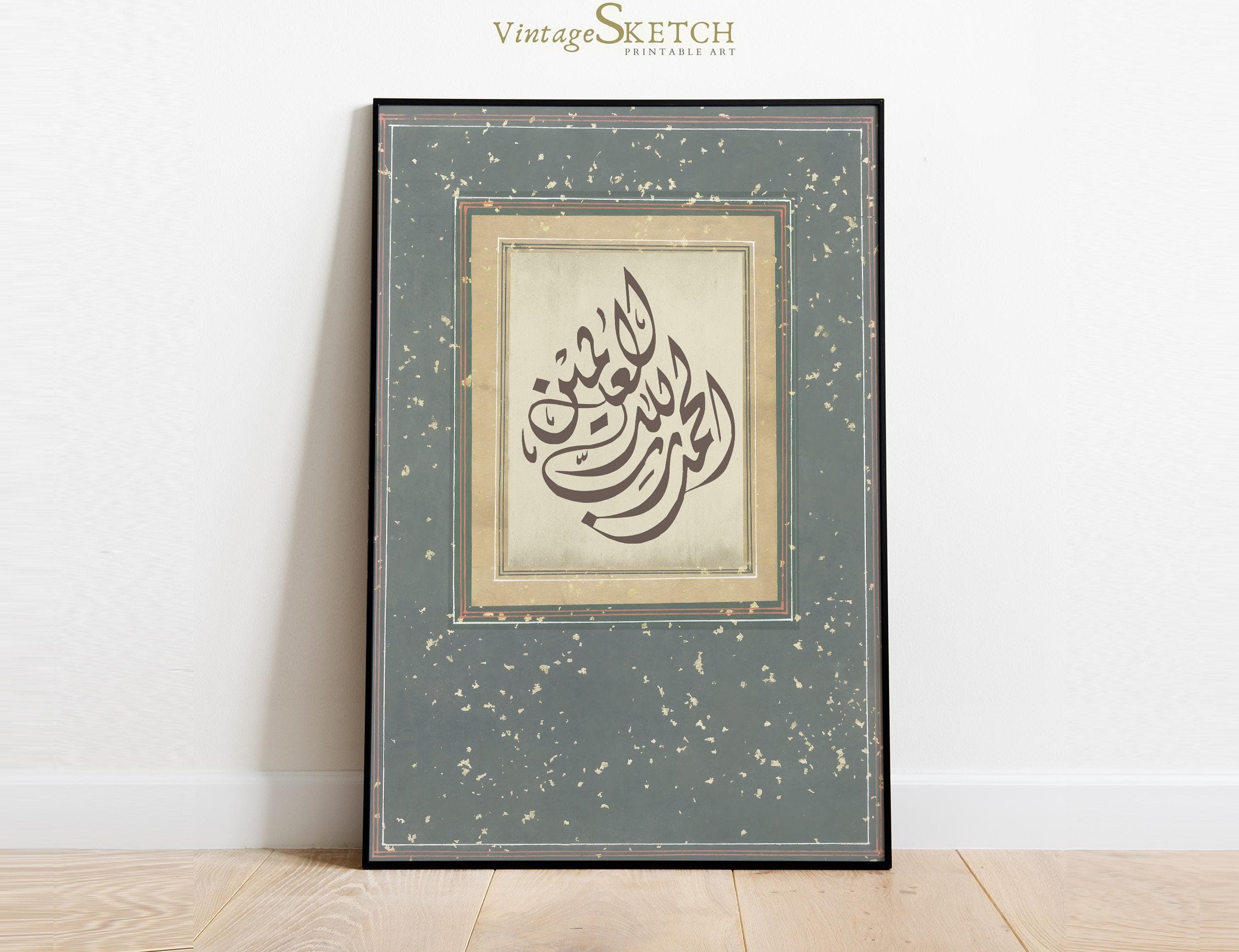 Alhamdulliah Poster, Islamic Calligraphy Wall Art, Alhamdulillahi Rabbil Aalameen, Arabic Wall Art,Surah Al-Fatiha, Quran Verse,Muslim Gifts - image 5