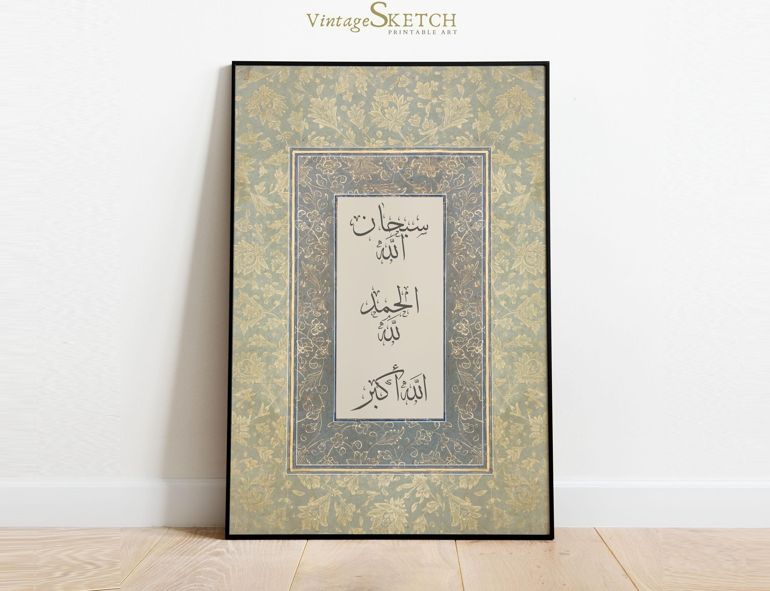 SubhanAllah Alhamdulillah AllahuAkbar Wall Art, Muslim Wall Decor, SubhanAllah Calligraphy, islamic favors, Muslim poster, Islamic Gifts - image 4