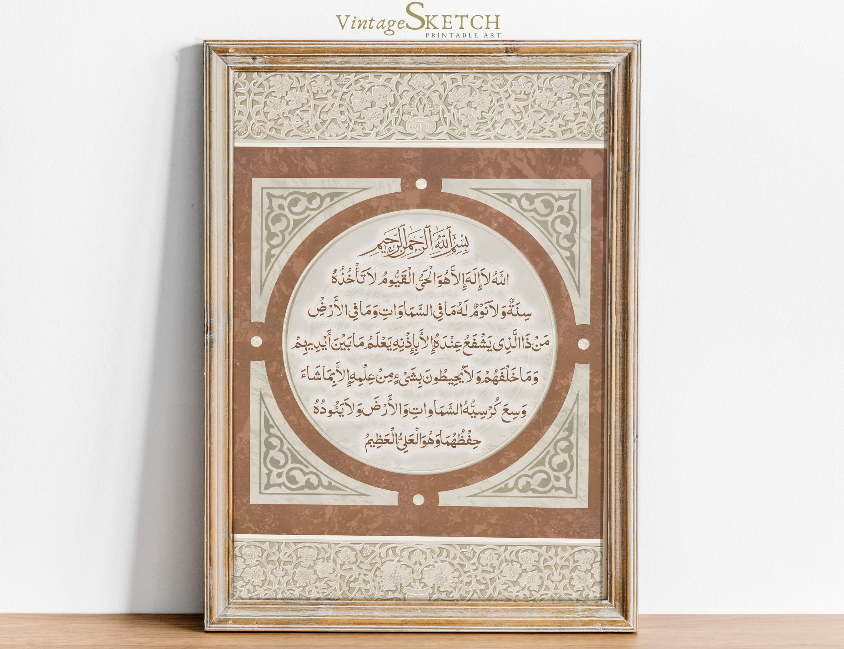 Printable Ayatul Kursi Calligraphy Wall Art, Islamic Wall Art, Maximalist Decor, Muslim Print, Ayat ul Kursi, Islamic Wedding Gifts,Painting