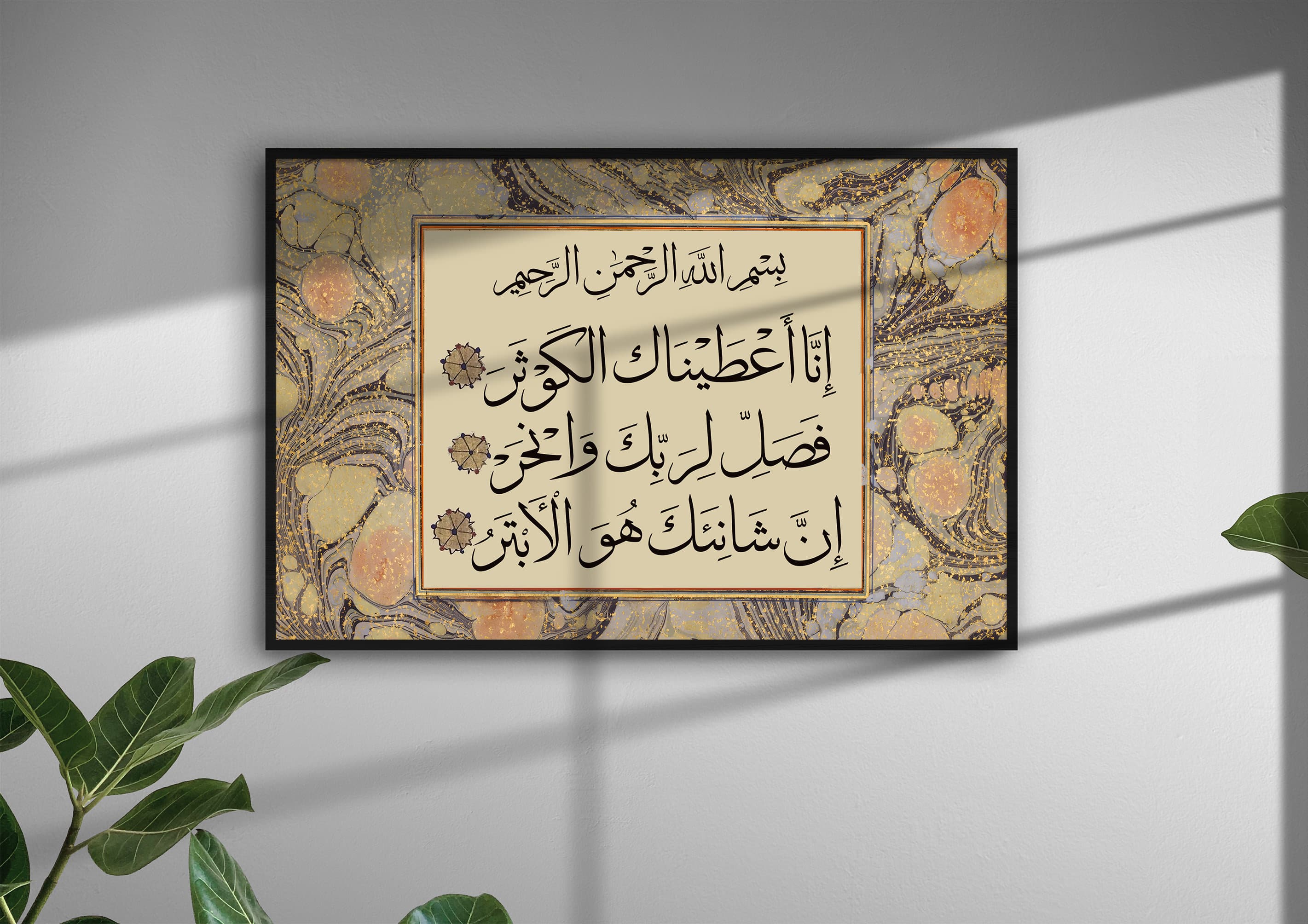 Islamic Home Decor, Islamic Calligraphy Wall Art, Surah Kawthar Manuscript, Quran Surah, Nikkah gift, Muslim Wedding Gift, Islamic Wall Art - image 5