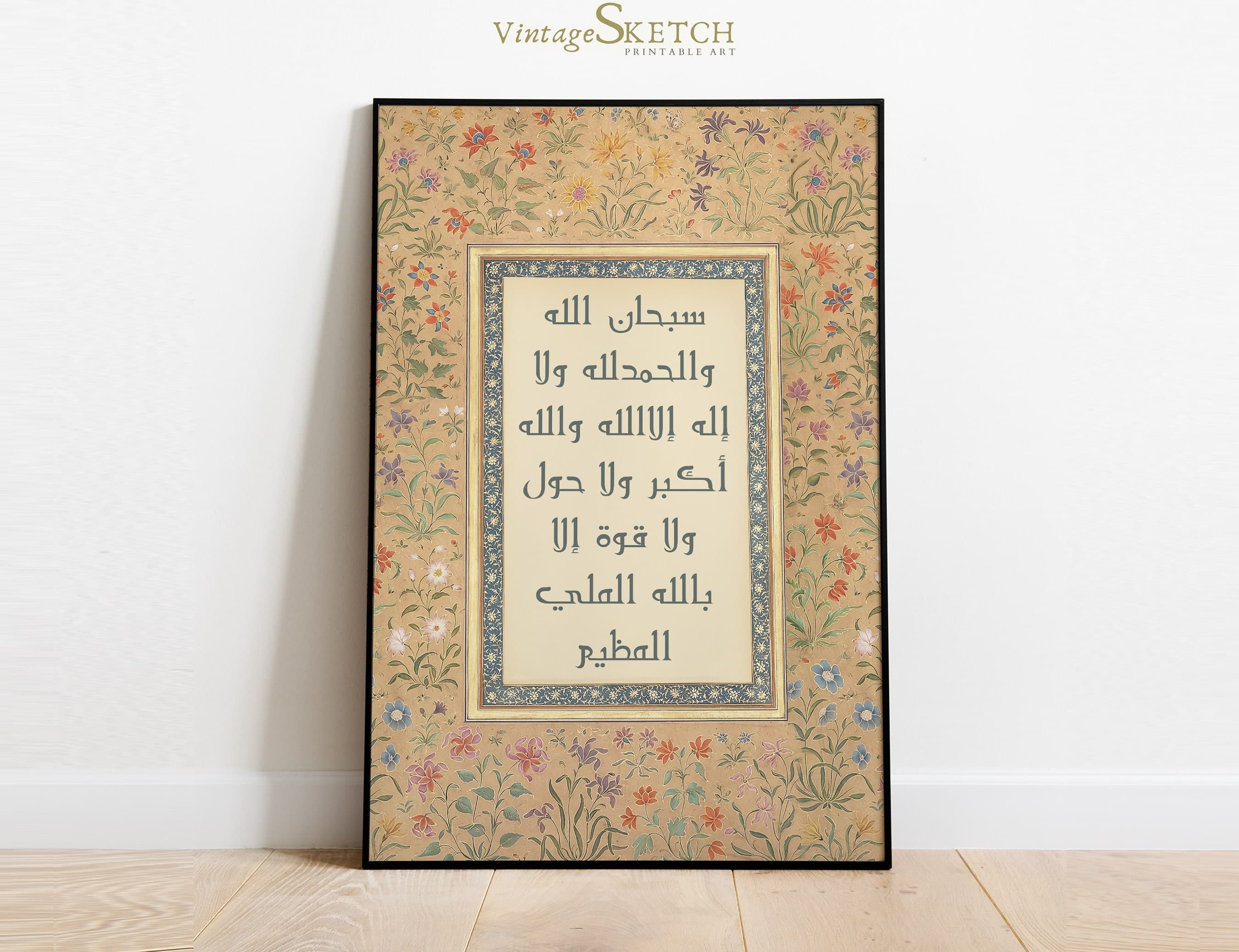 Kalima Wall Art, Muslim Wall Art, Modern Islamic Calligraphy, Islamic Home Decor, 3rd Kalima Tamjeed Poster, Muslim Wedding Gifts-Modern Art - image 4