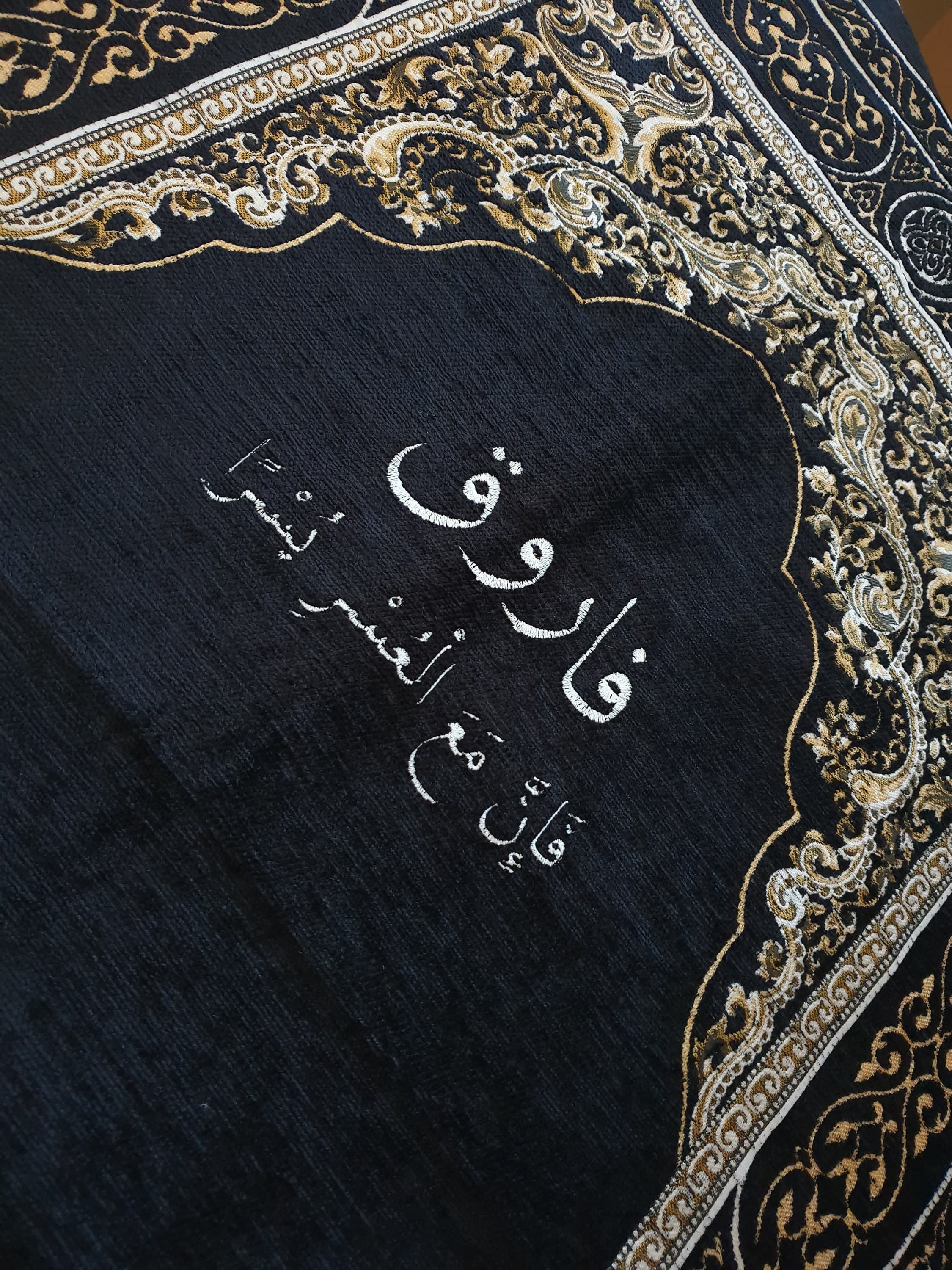 Personalized Prayer Mat: Embroidered Name, Chenille Islamic Gift - image 4