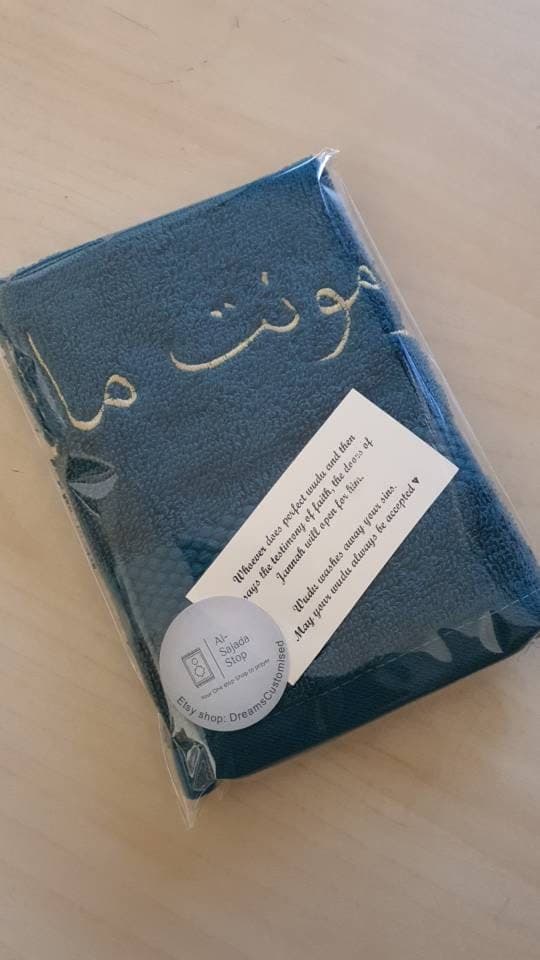 Personalised Wudhu Towel | Islamic Travel Flannel for Ablution | Muslim Gift for Hajj Umrah Ramadan | Wudu Hygiene Cloth - image 3