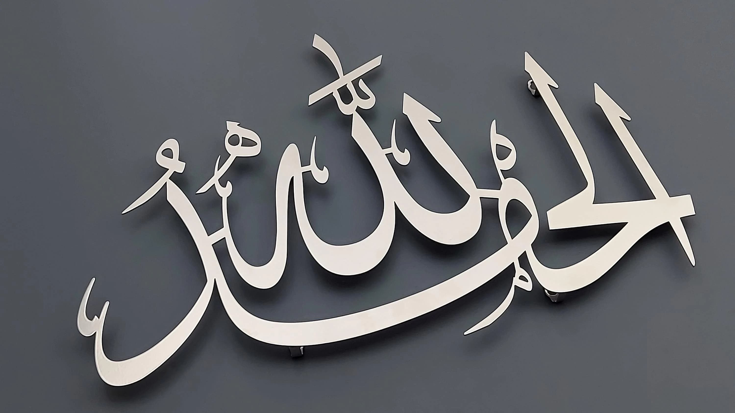 Alhamdulillah Islamic Metal Wall Art | Arabic Calligraphy Handmade Home Decor | Muslim Wedding Ramadan Eid Gift - image 5