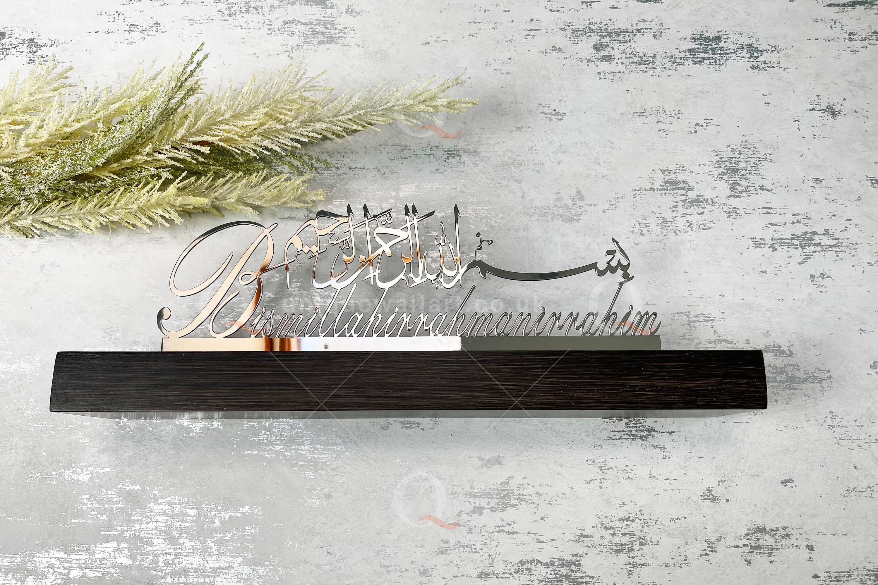 Bismillah Table Decor, Islamic Gifts, Eid Ramadan Decor, Stainless Steel - image 4