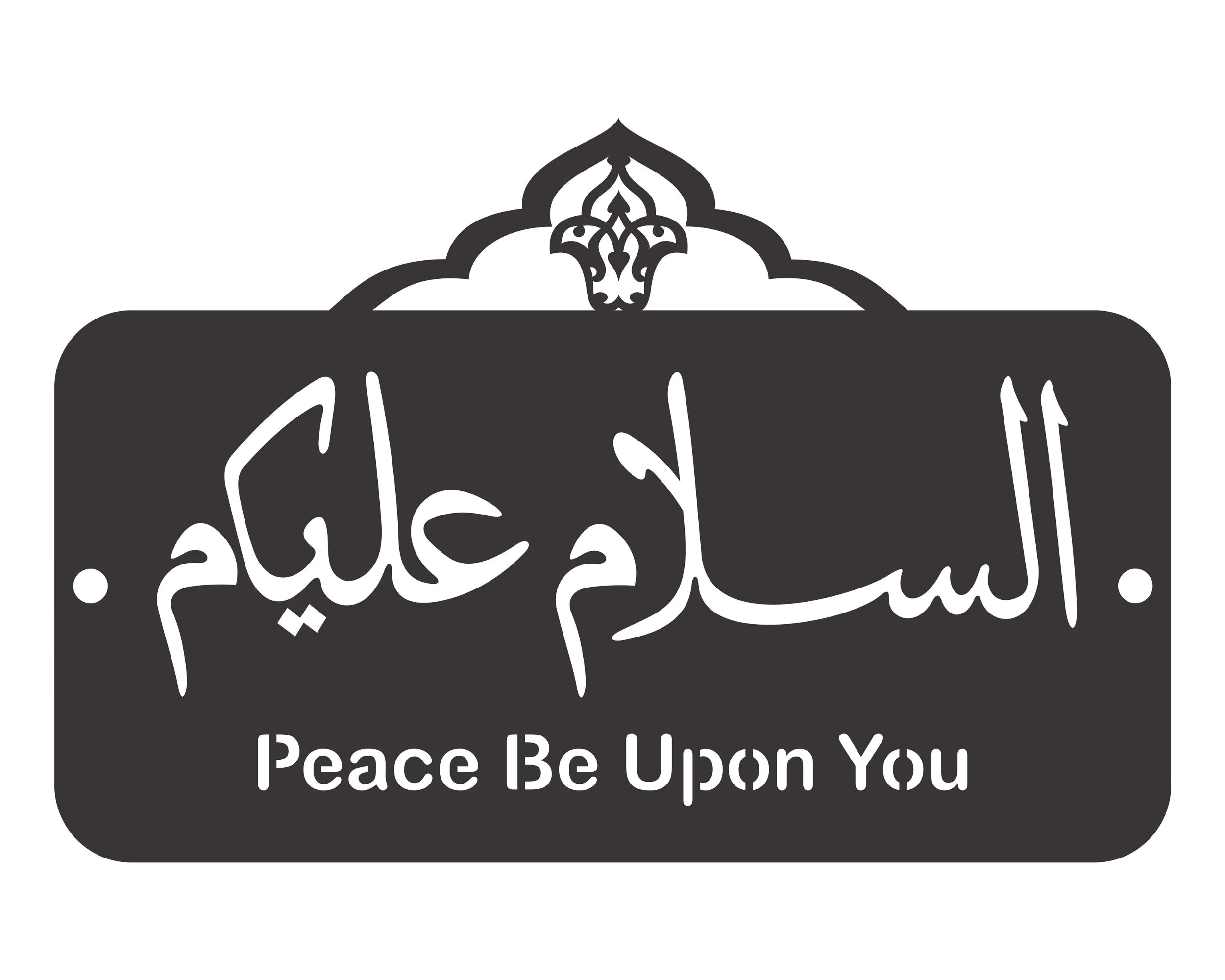 Assalamu Alaikum Metal Sign | Islamic Home Decor, Housewarming Gift