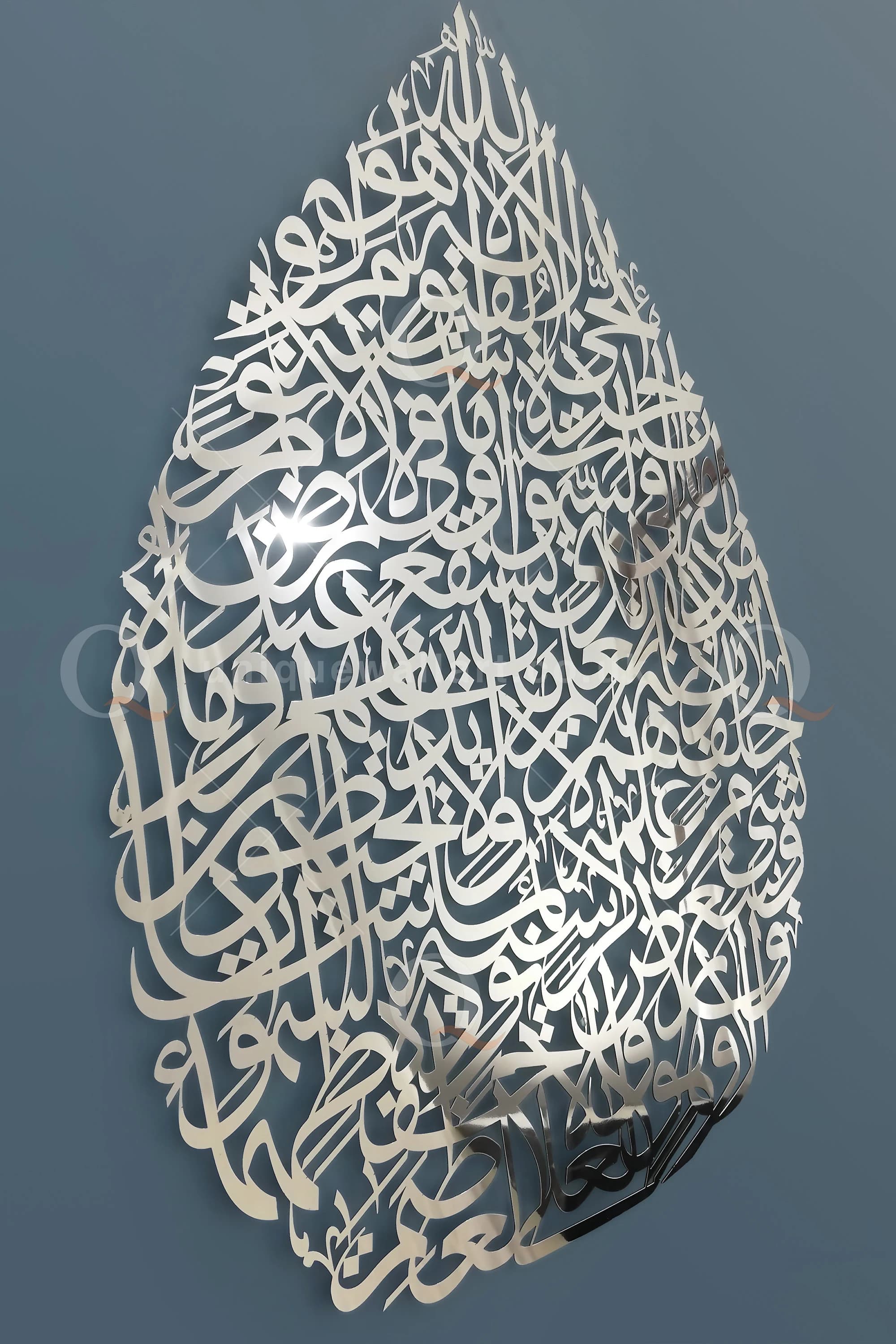 Tear Drop Ayatul Kursi Islamic Wall Art | Laser Cut Home Decor - image 3