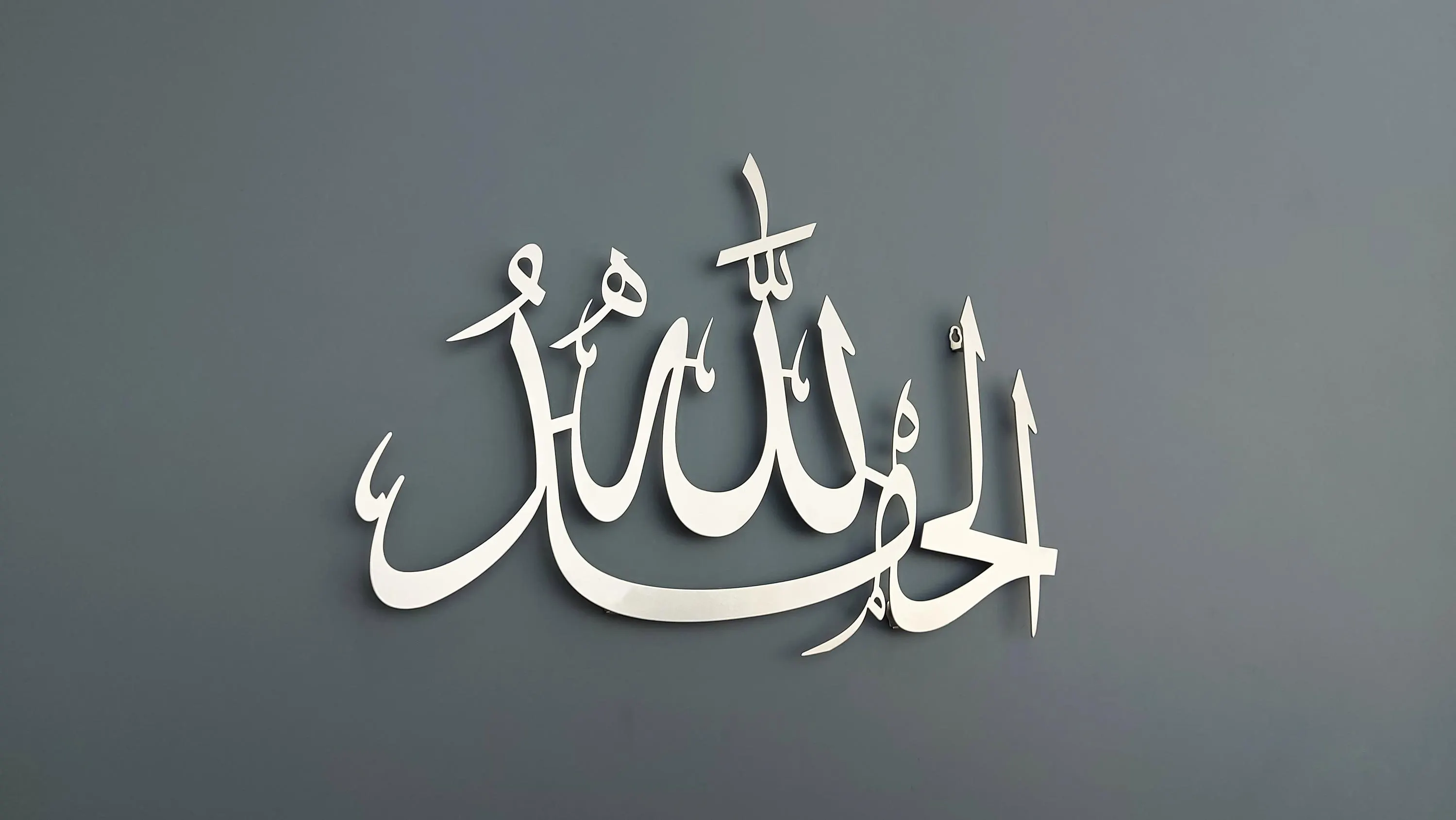 Alhamdulillah Islamic Metal Wall Art | Arabic Calligraphy Handmade Home Decor | Muslim Wedding Ramadan Eid Gift - image 4