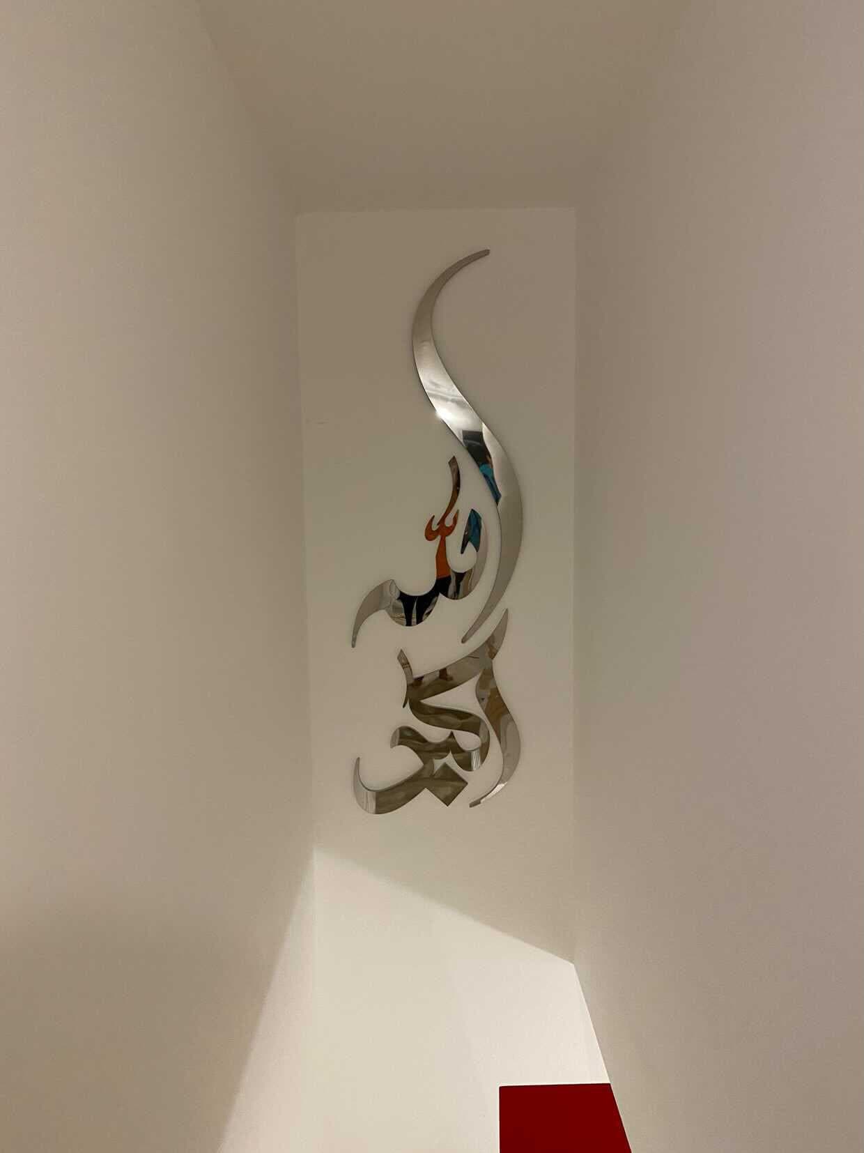 Allah Hu Akbar Islamic 3D Stainless Steel  Calligraphy Wall Art - image 3
