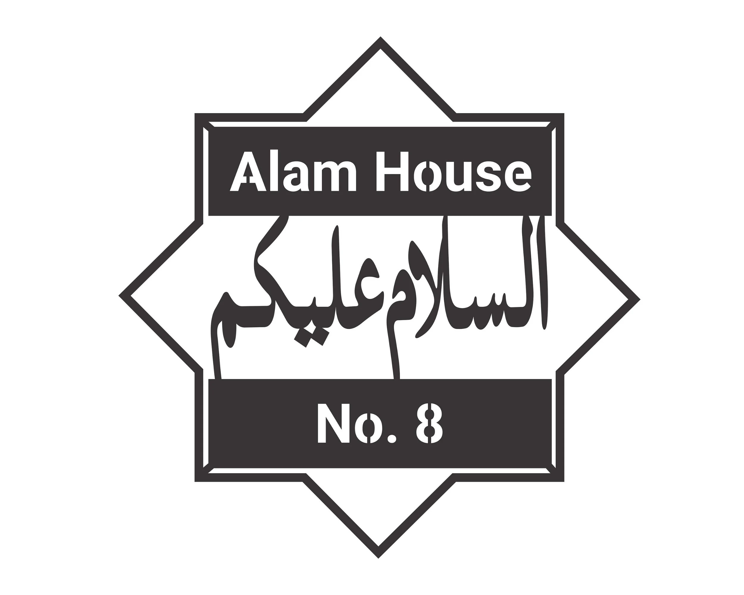 Custom Stainless Steel House Number Sign | Assalamu Alaikum, Islamic Welcome Sign