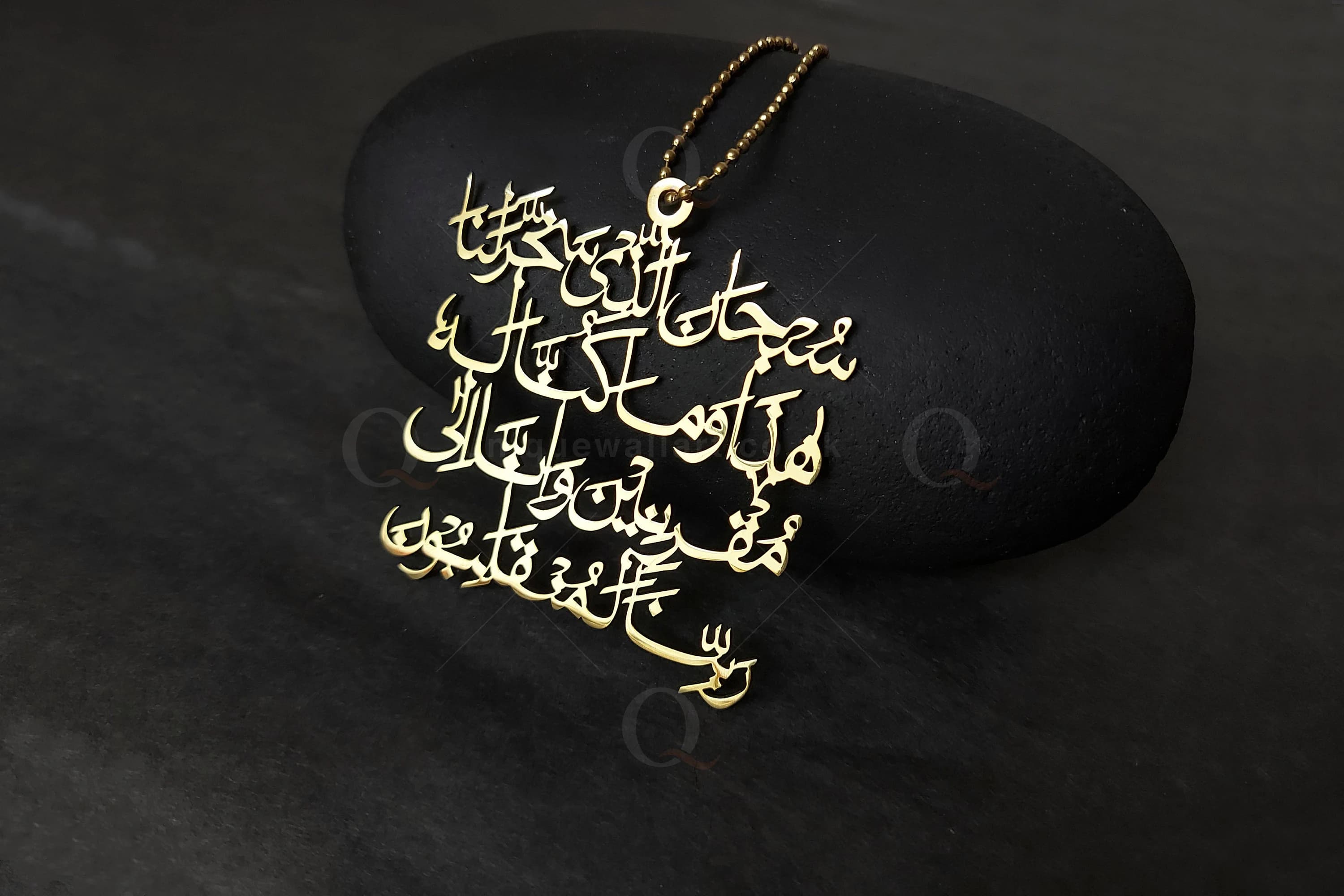 Islamic Calligraphy Stainless Steel Car Charm | Dua al Safar Hanger