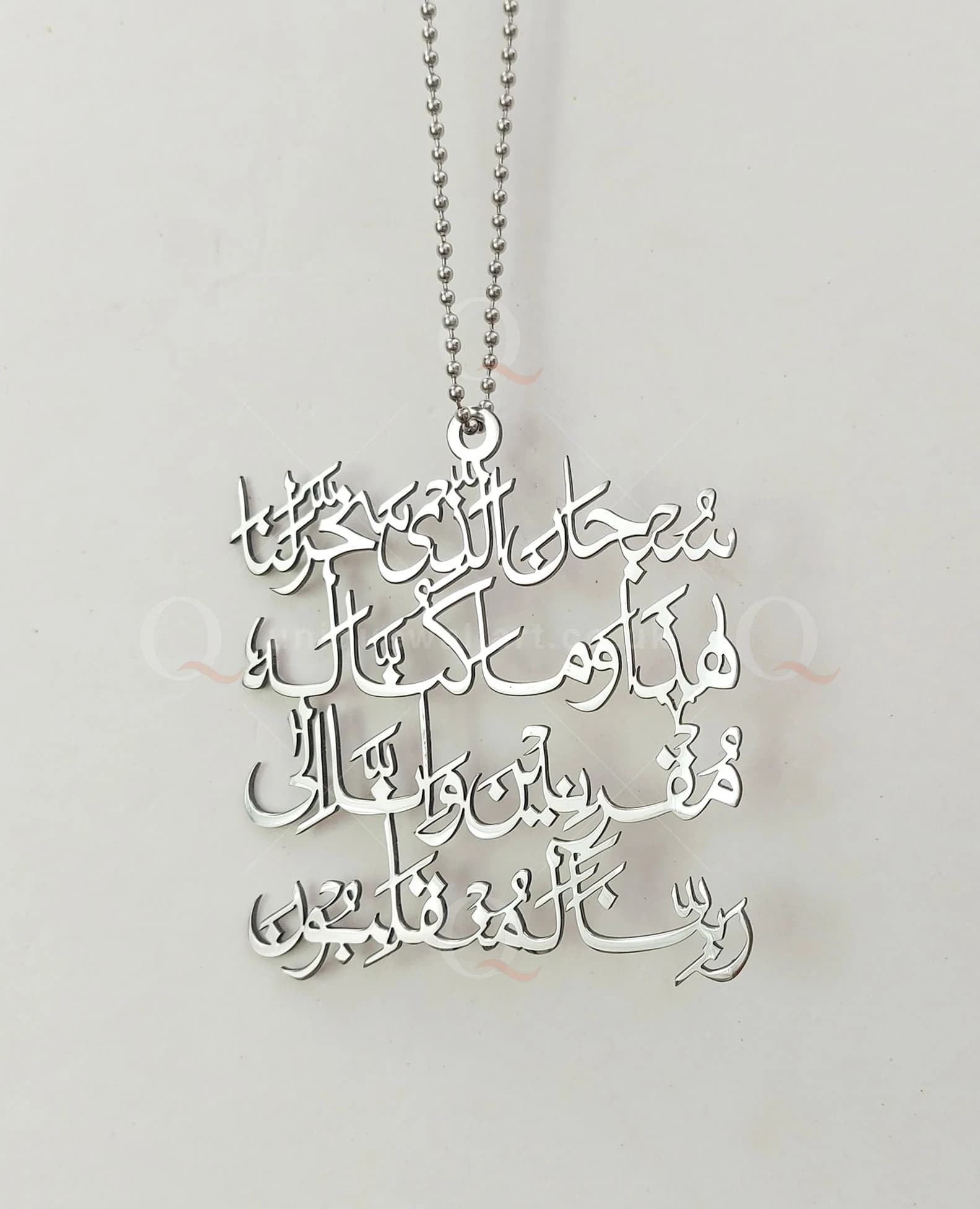Islamic Calligraphy Stainless Steel Car Charm | Dua al Safar Hanger - image 5