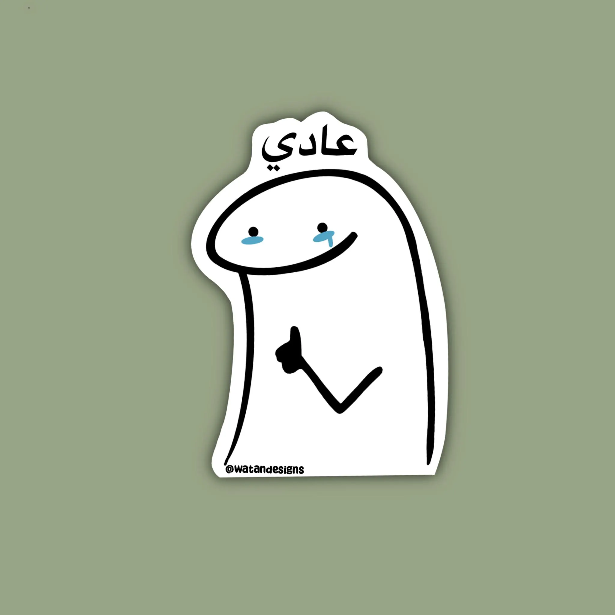 3adi Sticker, 3adi Meme Sticker, Arabic Sticker, Arabic Meme Sticker