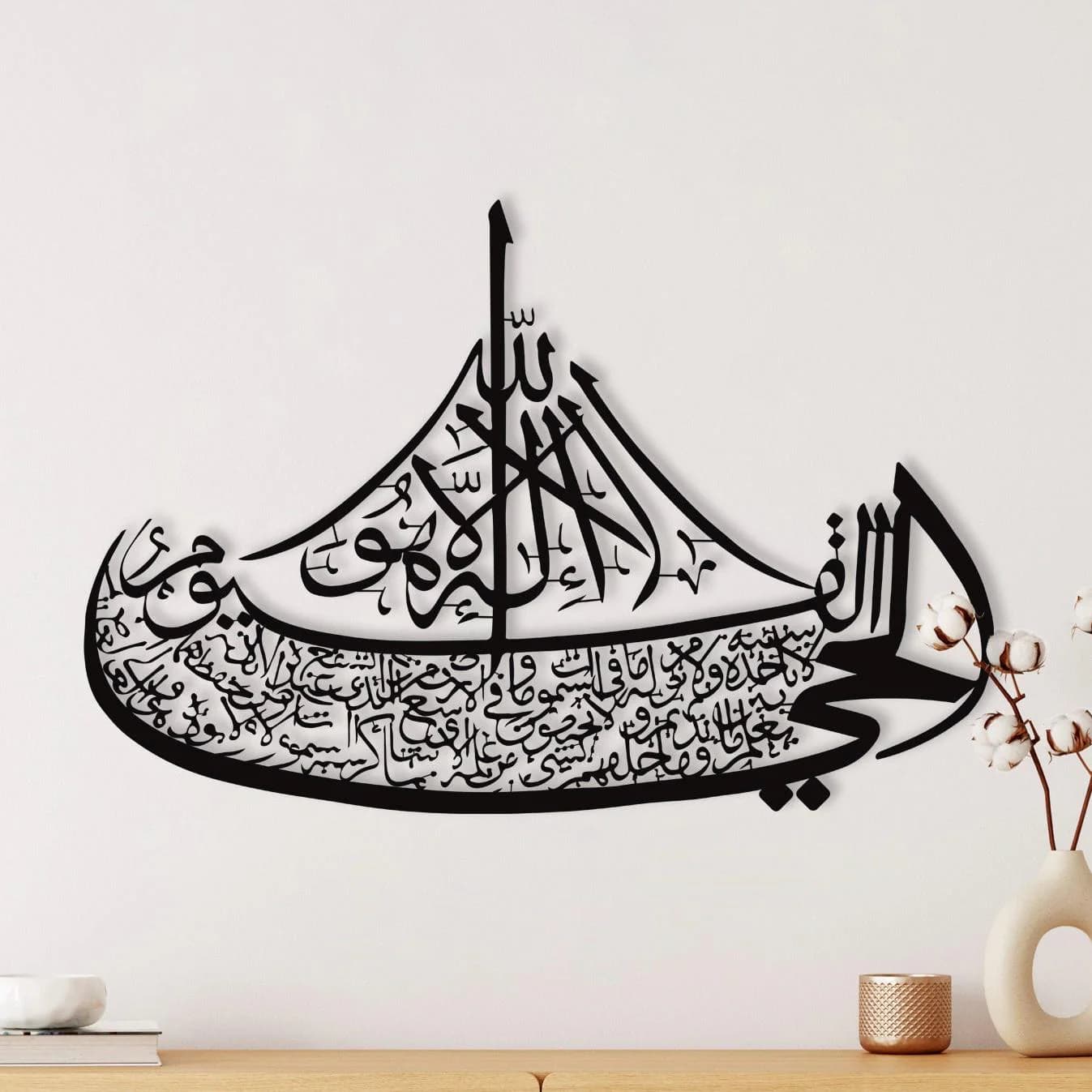 Ayetel Kursi Boat Wall Art, Ayatul Kursi Boat Metal Wall Art; Islamic Wall Art, Ayat al Kursi Home Decor  √ MODERN ISLAMIC WALL ART: We design The first part of Ayat al Kursi written large metal islamic wall art for home decoration and modern offices as a Wall Art Islamic. These islamic home decor will add color to your room, office, living room, kitchen, balcony, kids bedroom, farmhouse, garden, cabin, prayer room and your other living spaces.