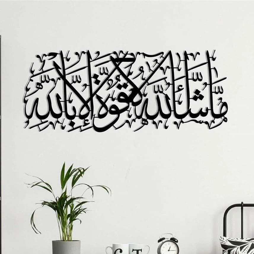 Metal MashAllah Islamic Wall Art: Bless The Strength Decor