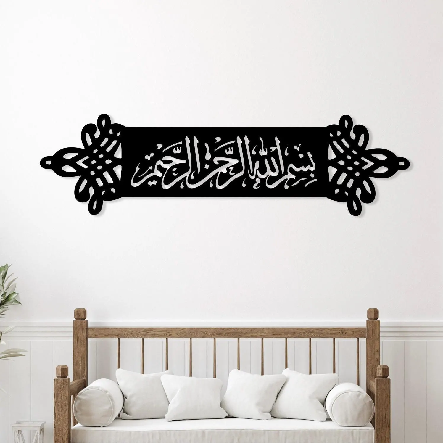 Large Basmala Metal Wall Art: Islamic Home Decor