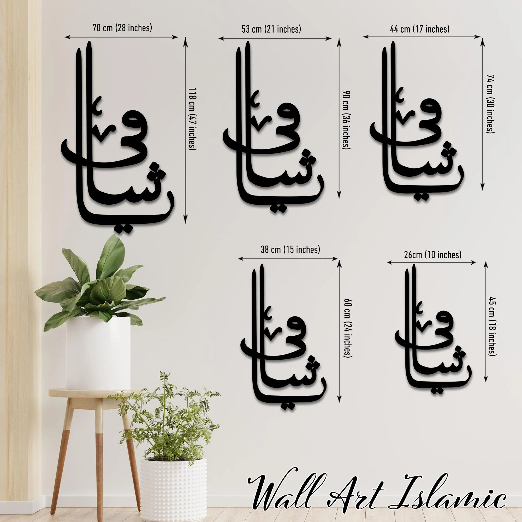 Ya Shafi Metal Wall Art: Islamic Calligraphy, Muslim Home Decor - image 5