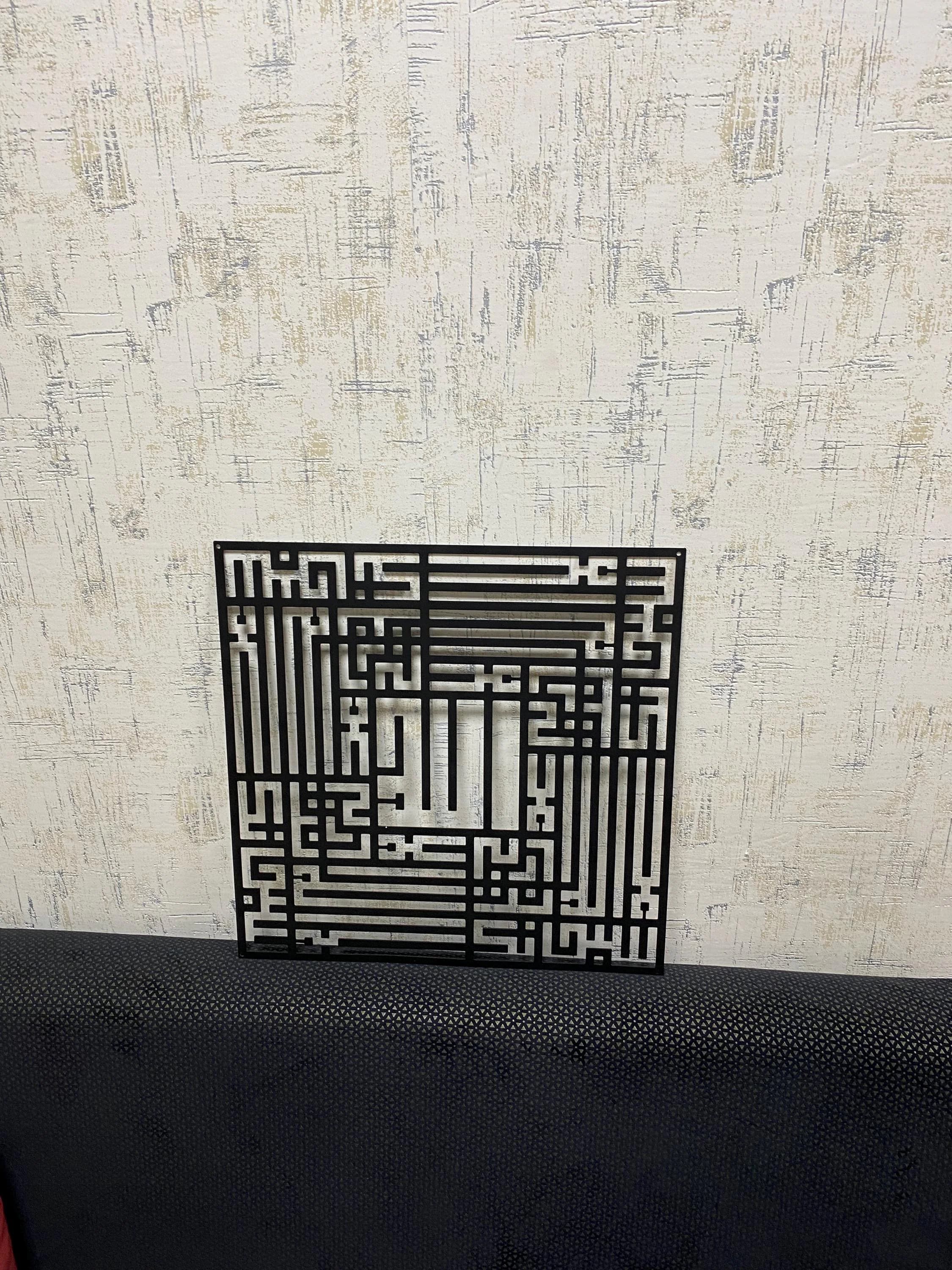 Metal Islamic Wall Art: Lailaheillallah Kufic Calligraphy - image 5