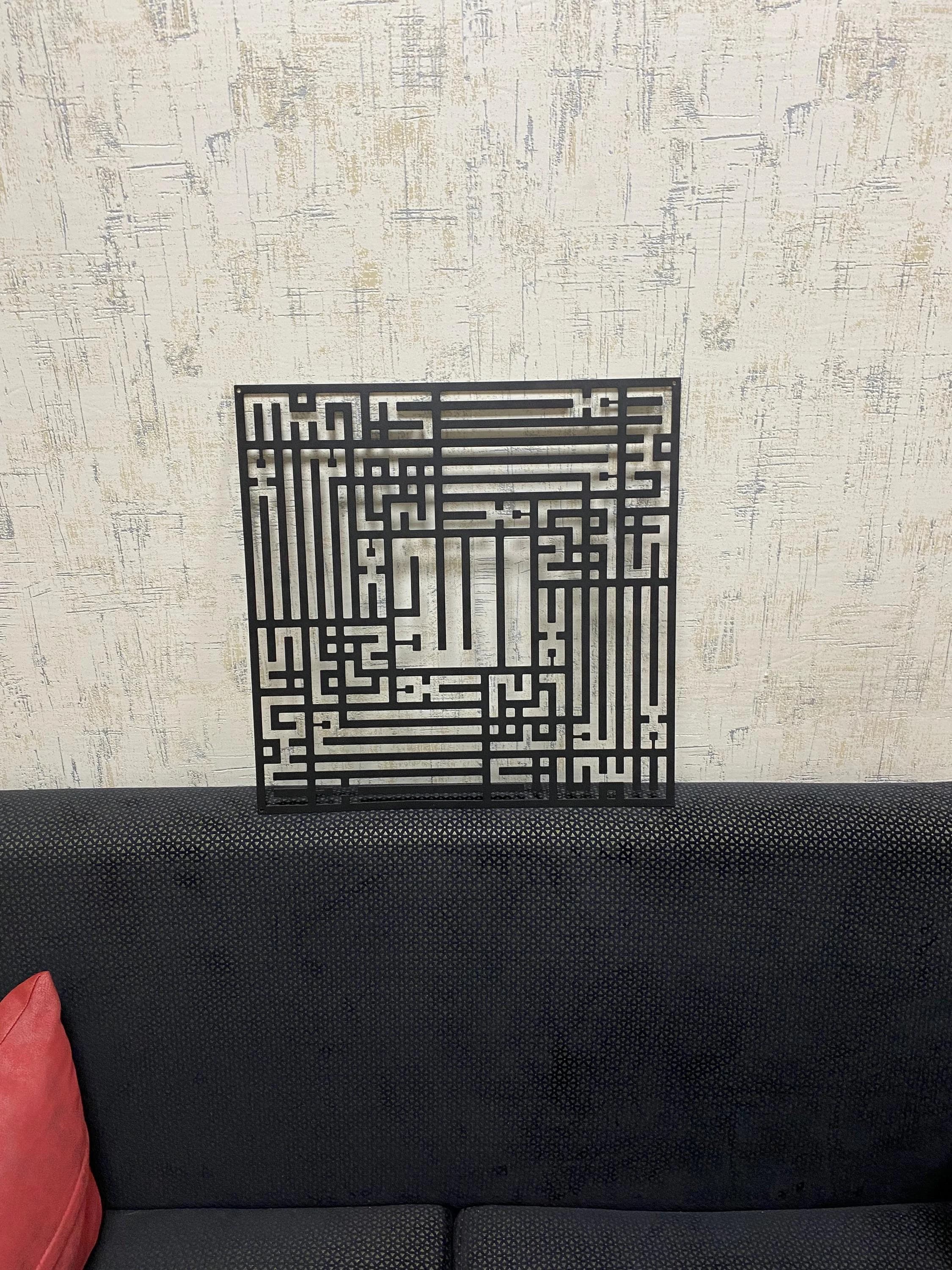 Metal Islamic Wall Art: Lailaheillallah Kufic Calligraphy - image 3