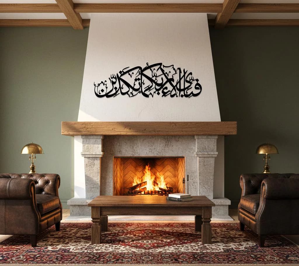 Islamic Wall Art: Surah Rahman 13 Metal Arabic Calligraphy, Muslim Home Ramadan Decor