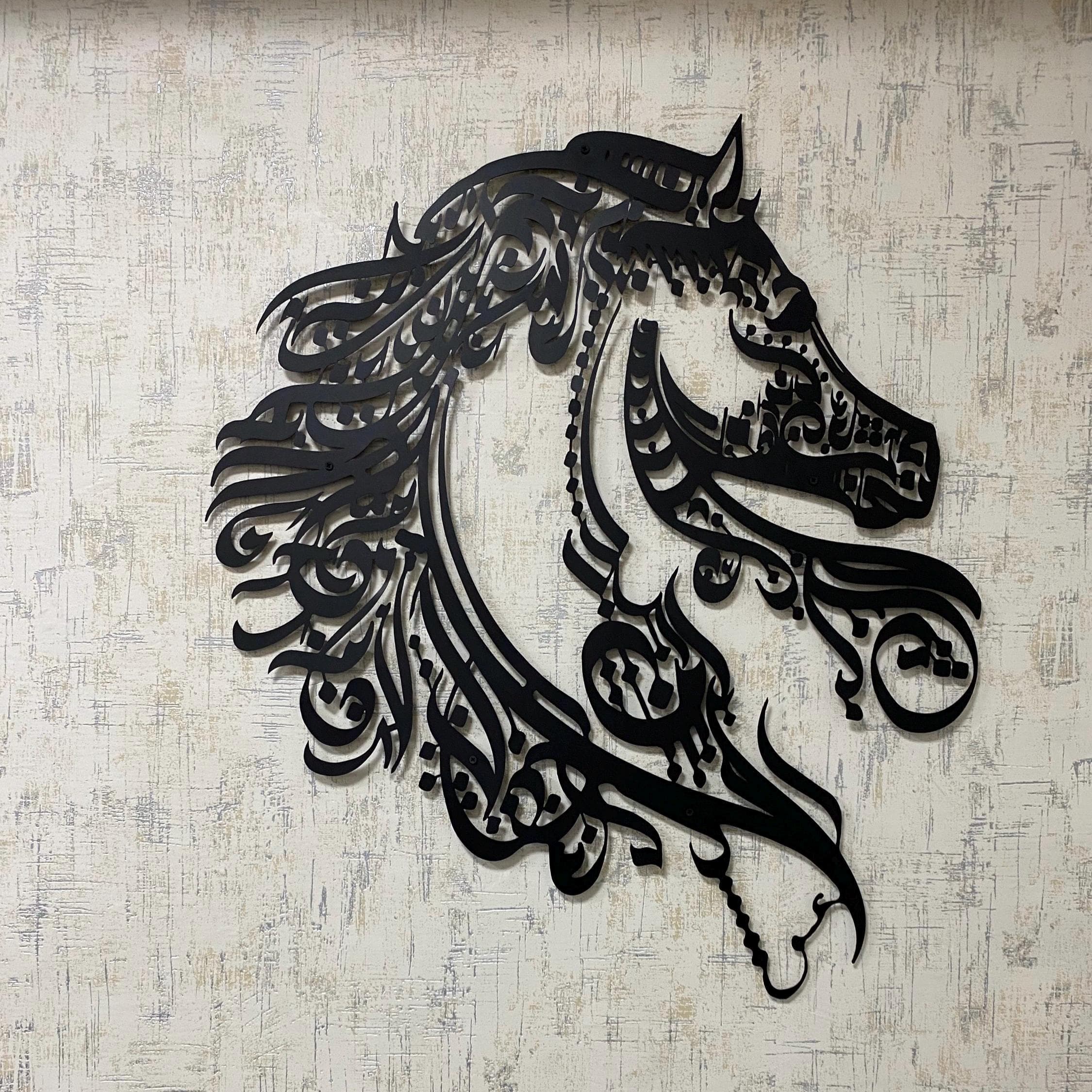 Bismillah Horse Islamic Wall Art: Modern Arabic Calligraphy, Ramadan Decor
