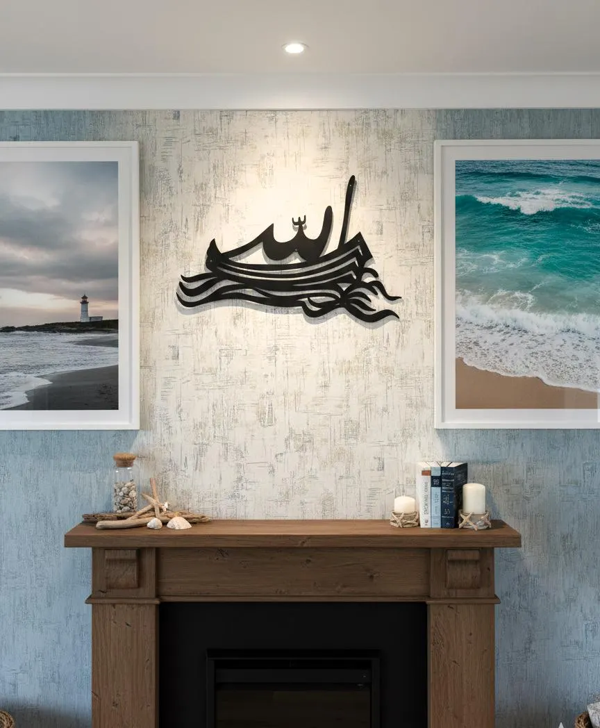 Allah Metal Wall Art: Islamic Home Decor Sea and Boat Calligraphy