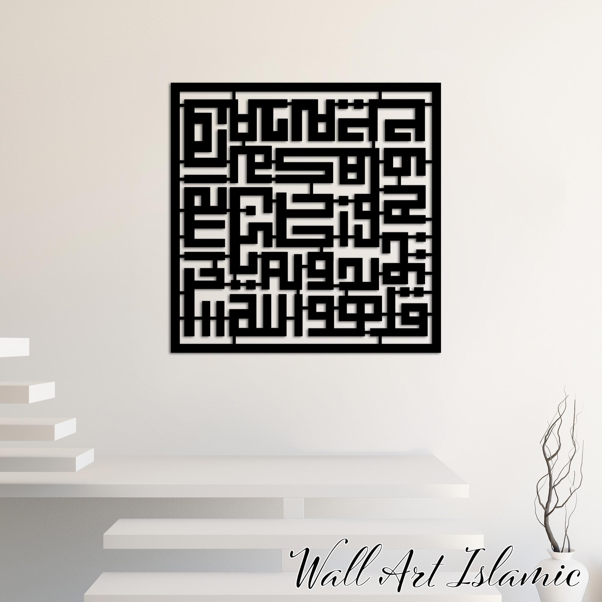Surah Al-Ikhlas Islamic Wall Art: Metal Kufic Calligraphy, Muslim Home Decor