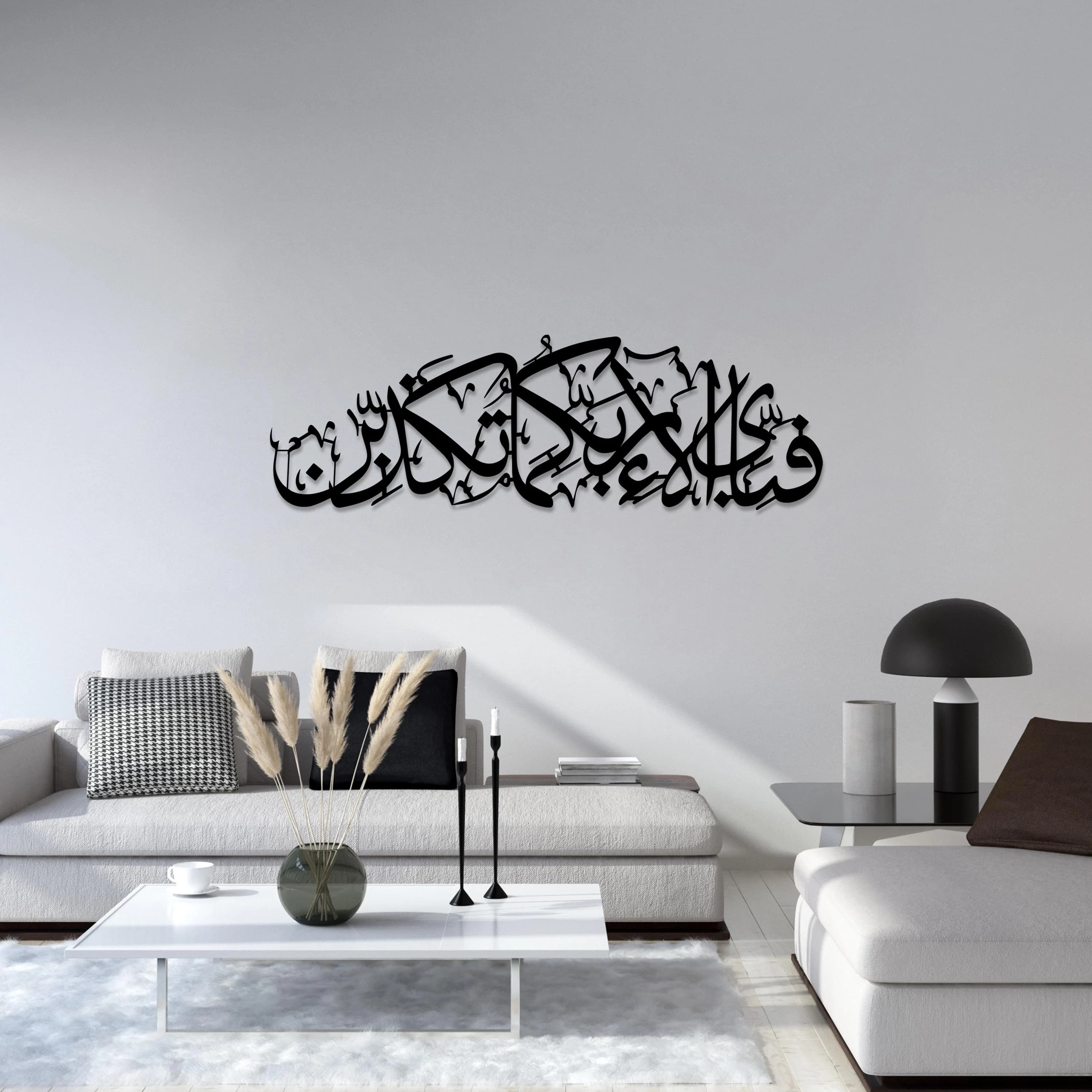 Islamic Wall Art: Surah Rahman 13 Metal Arabic Calligraphy, Muslim Home Ramadan Decor - image 2