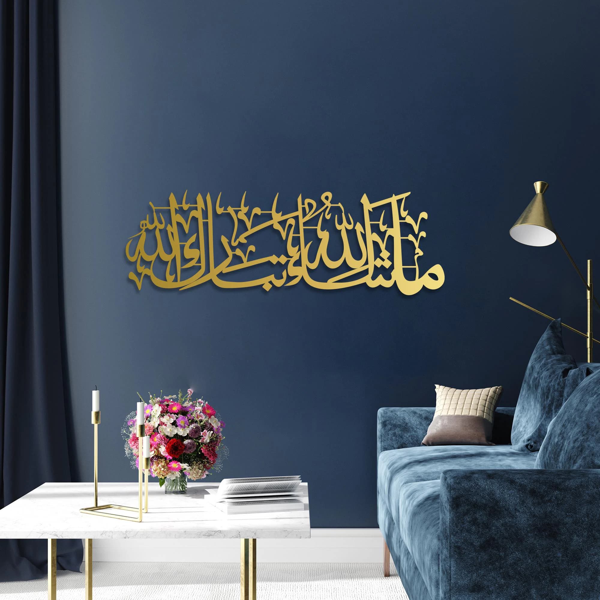 Mashaallah Islamic Metal Wall Art: Arabic Calligraphy Allah Decor
