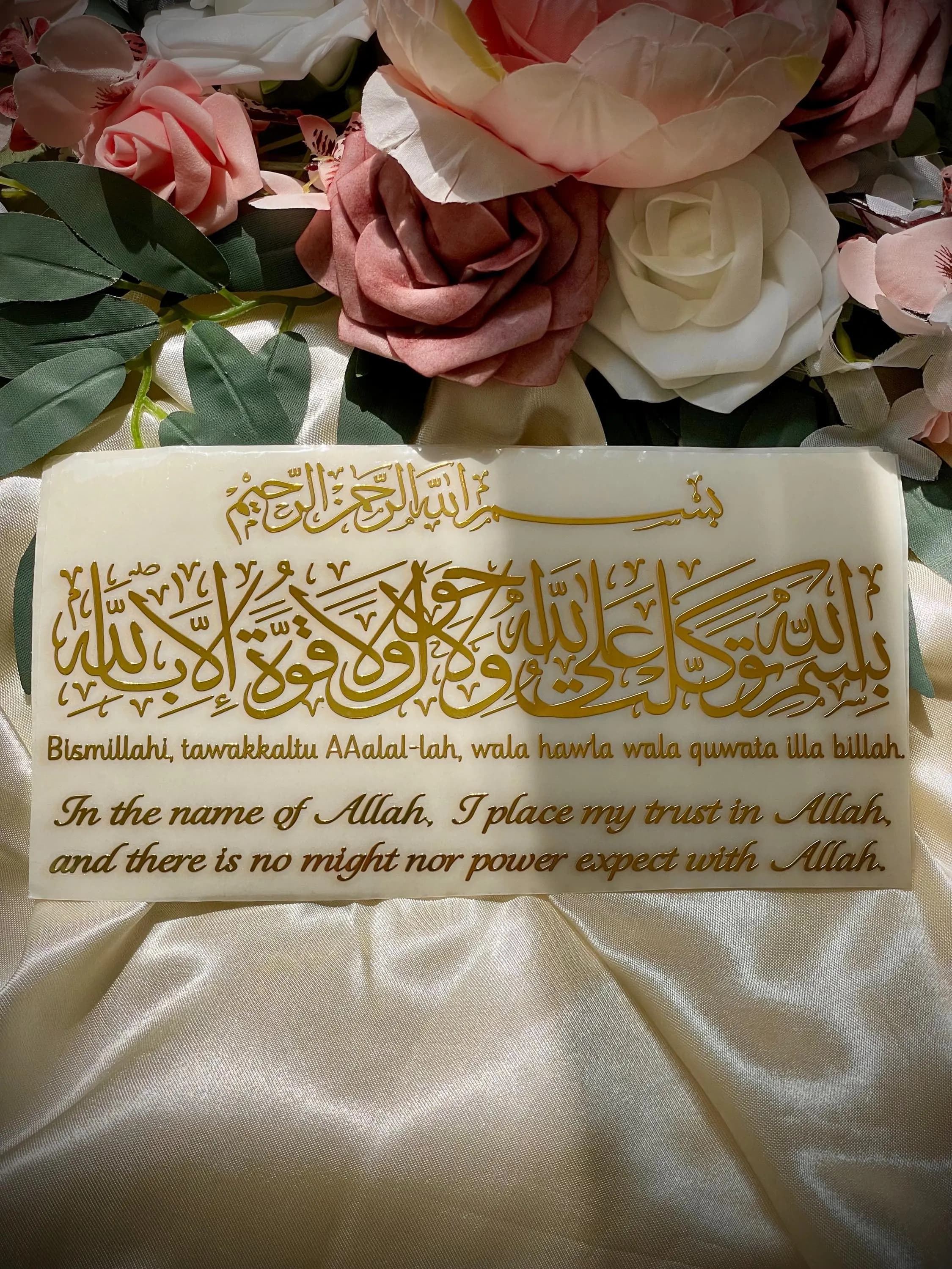 Dua To Recite Before Leaving the House. Bismillahi Tawakkaltu AAalal-lah, Wala Hawla Wala Quwata Illa Billah. Metal sticker 8x4inch Gold! - image 5