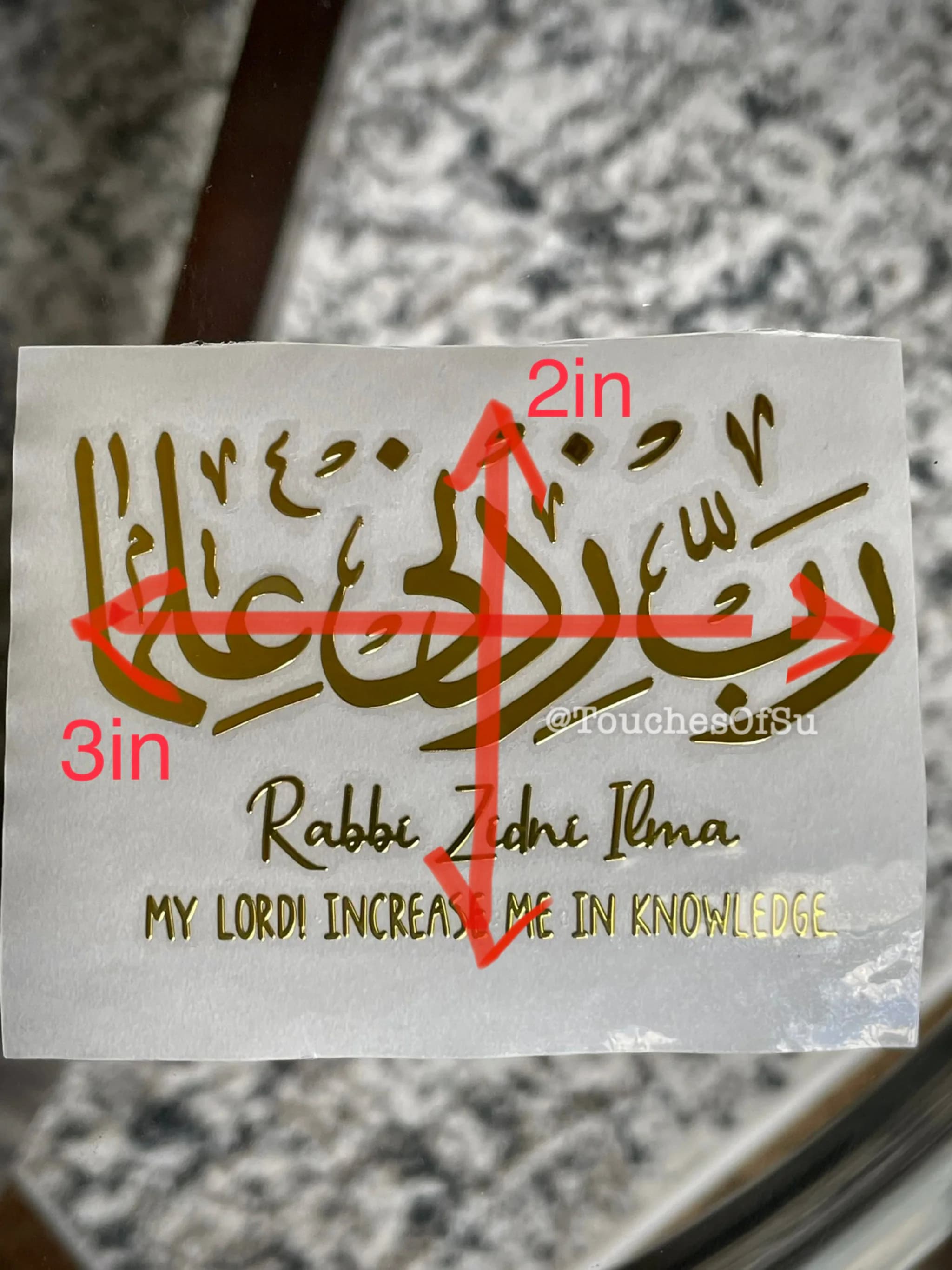 Rabbi Zidni Ilma GOLD (3in x 2in) Arabic Calligraphy Premium 3D Metal Stickers for Resin Art and more - image 5