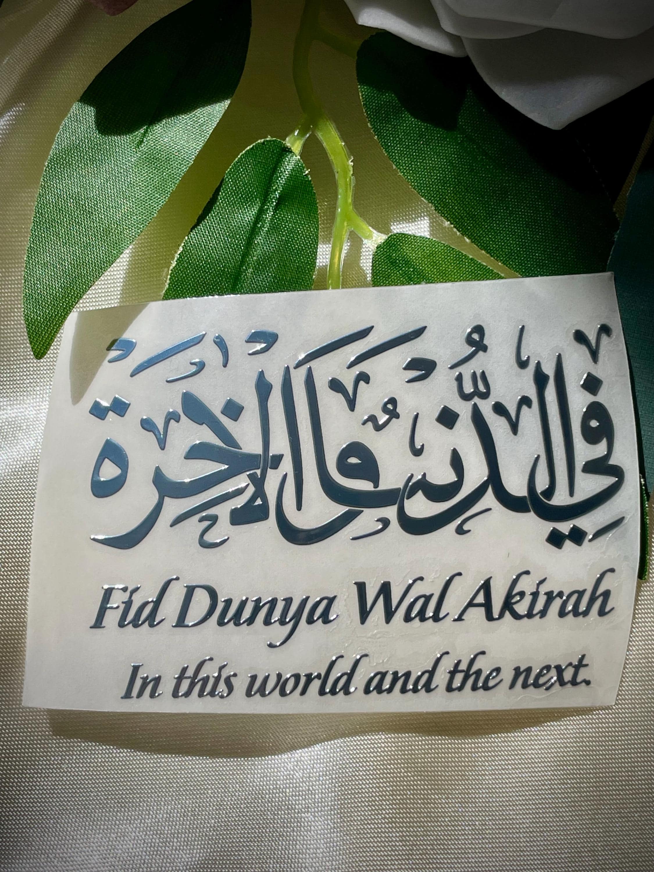 Fid Dunya Wal Akirah (In this world and the next) 3in x 2in Silver Quran verse Premium Metal Sticker for Resin Art No Transparent Background - image 5