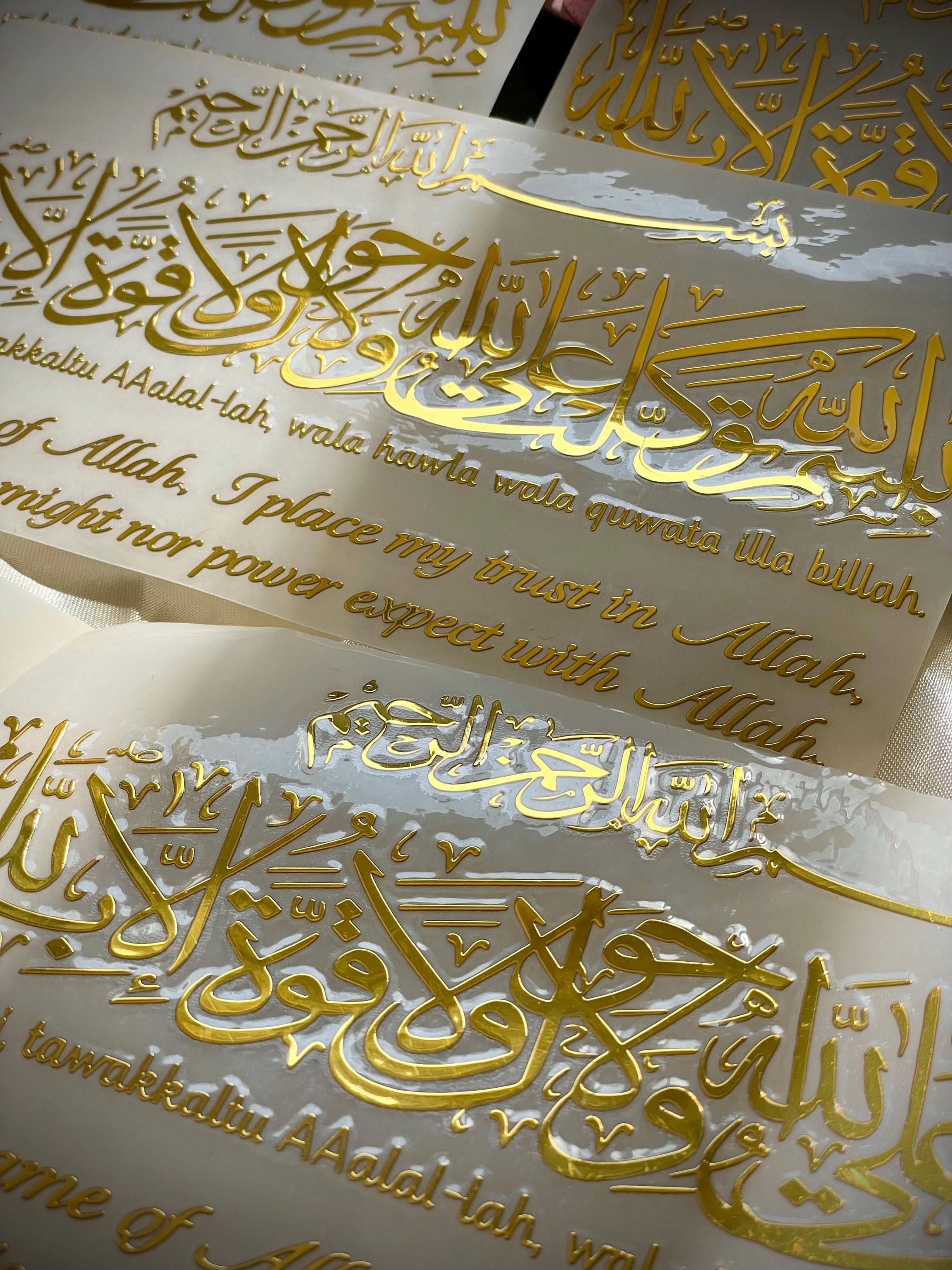 Dua To Recite Before Leaving the House. Bismillahi Tawakkaltu AAalal-lah, Wala Hawla Wala Quwata Illa Billah. Metal sticker 8x4inch Gold! - image 4