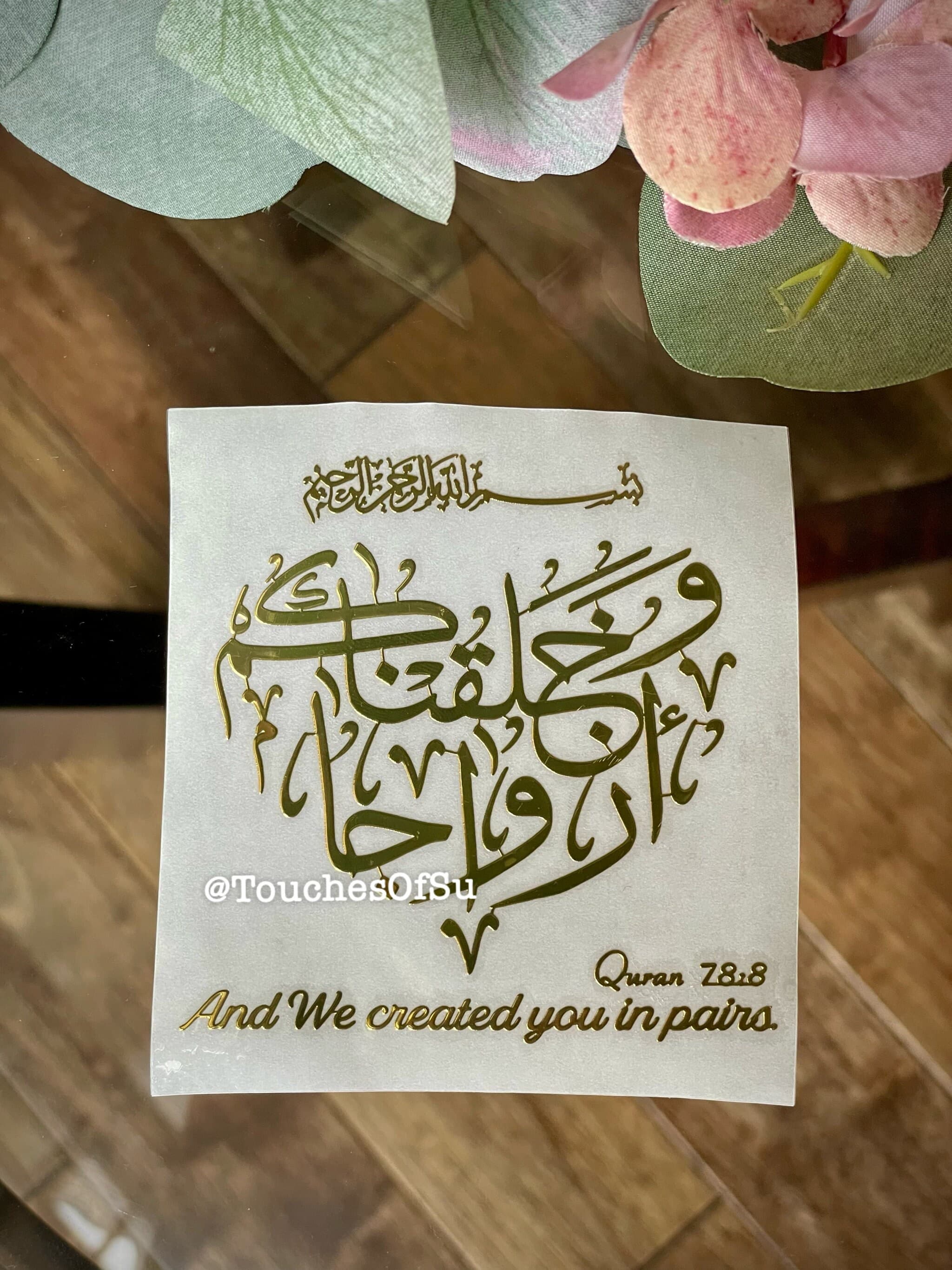 Couples Dua Premium (3in x 3in) Quran Verse 78:8 ‘And We created you in pairs.’ Islamic Metal Stickers in Chrome Gold. Resin Stickers - image 5