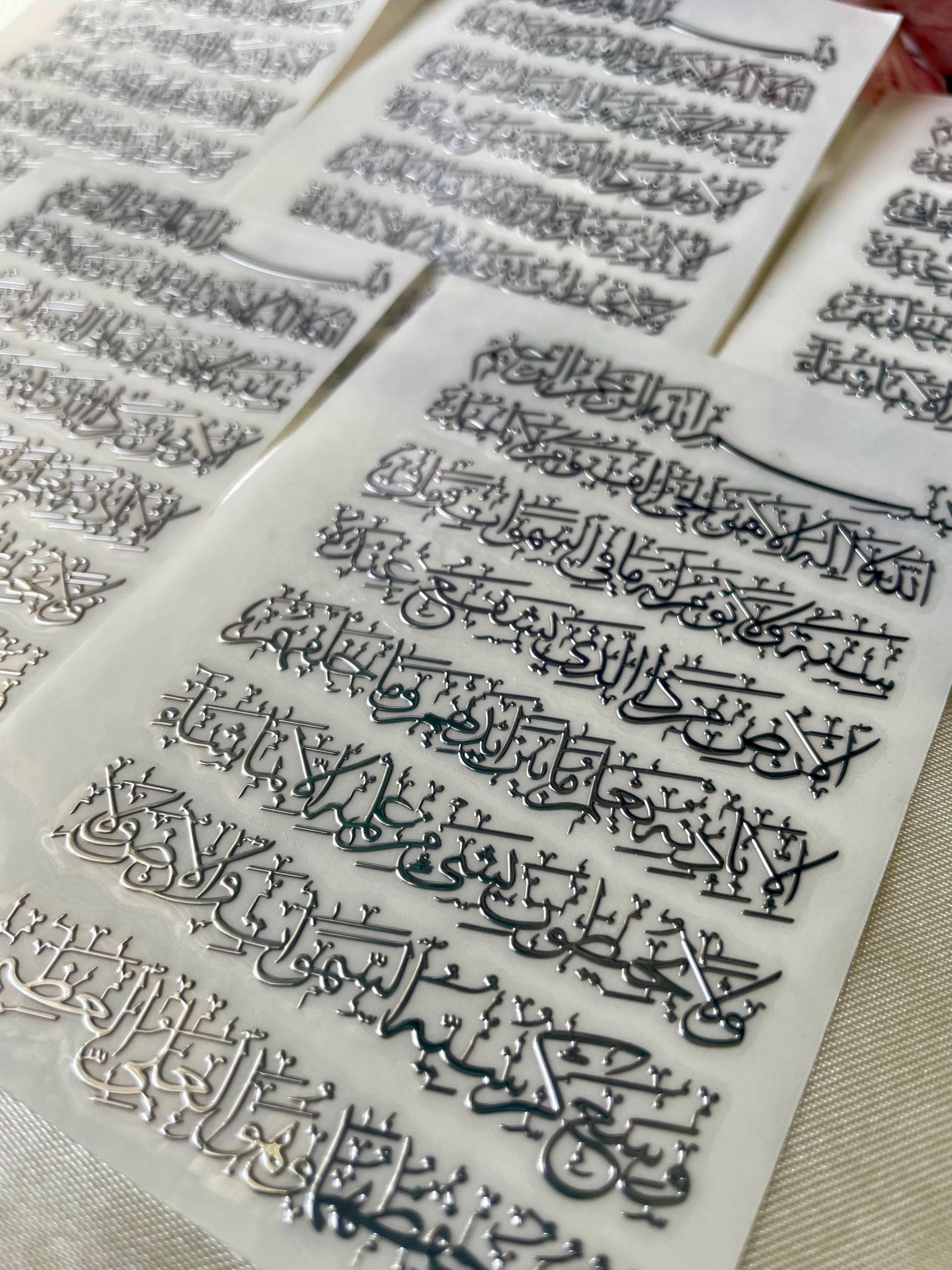 Ayat Ul Kursi Premium 3D Metal Sticker (3.9in x 2.5in) Islamic Metal Stickers in Chrome Silver. Resin Stickers Lined Design - image 4