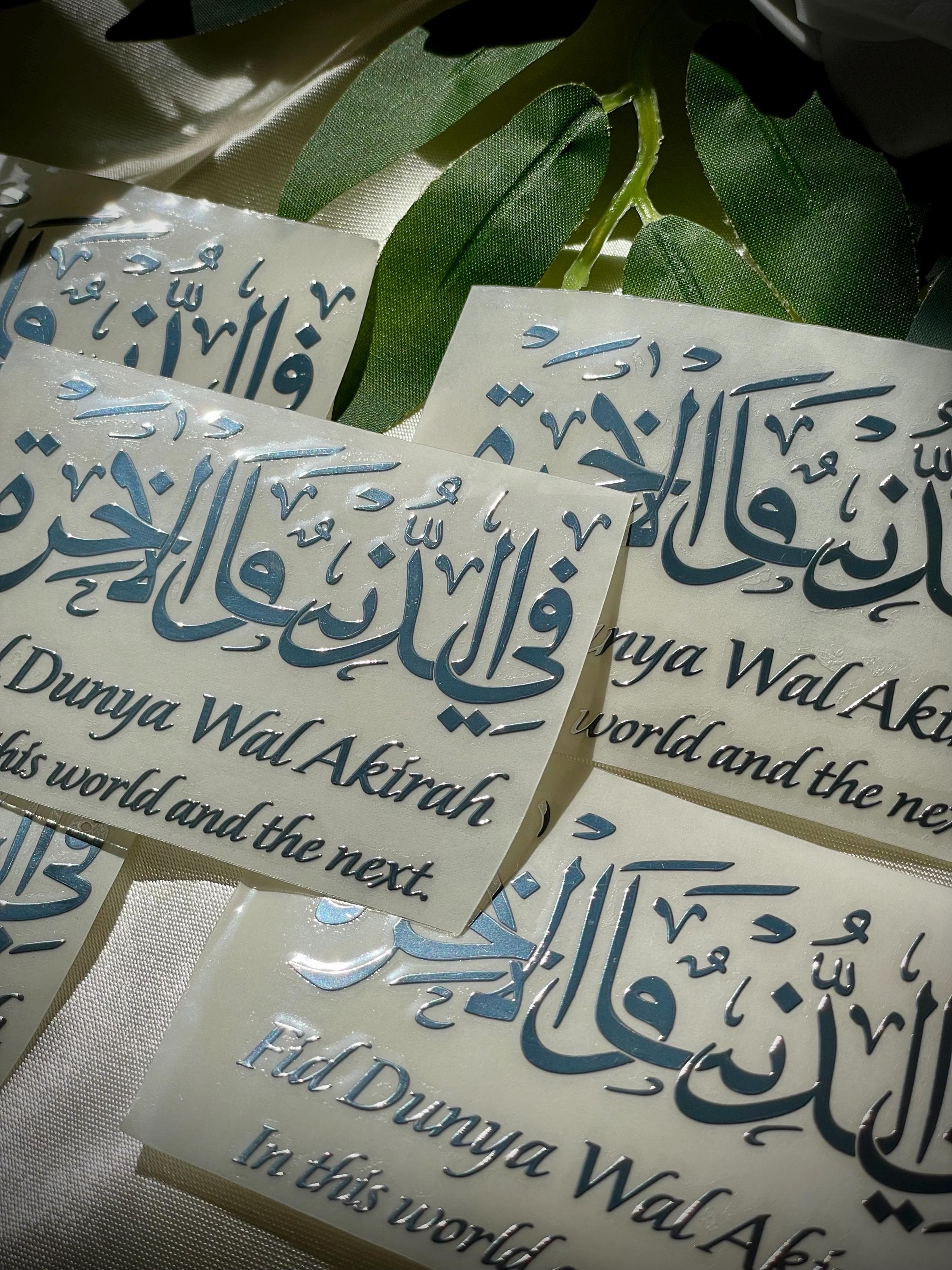 Fid Dunya Wal Akirah (In this world and the next) 3in x 2in Silver Quran verse Premium Metal Sticker for Resin Art No Transparent Background - image 4