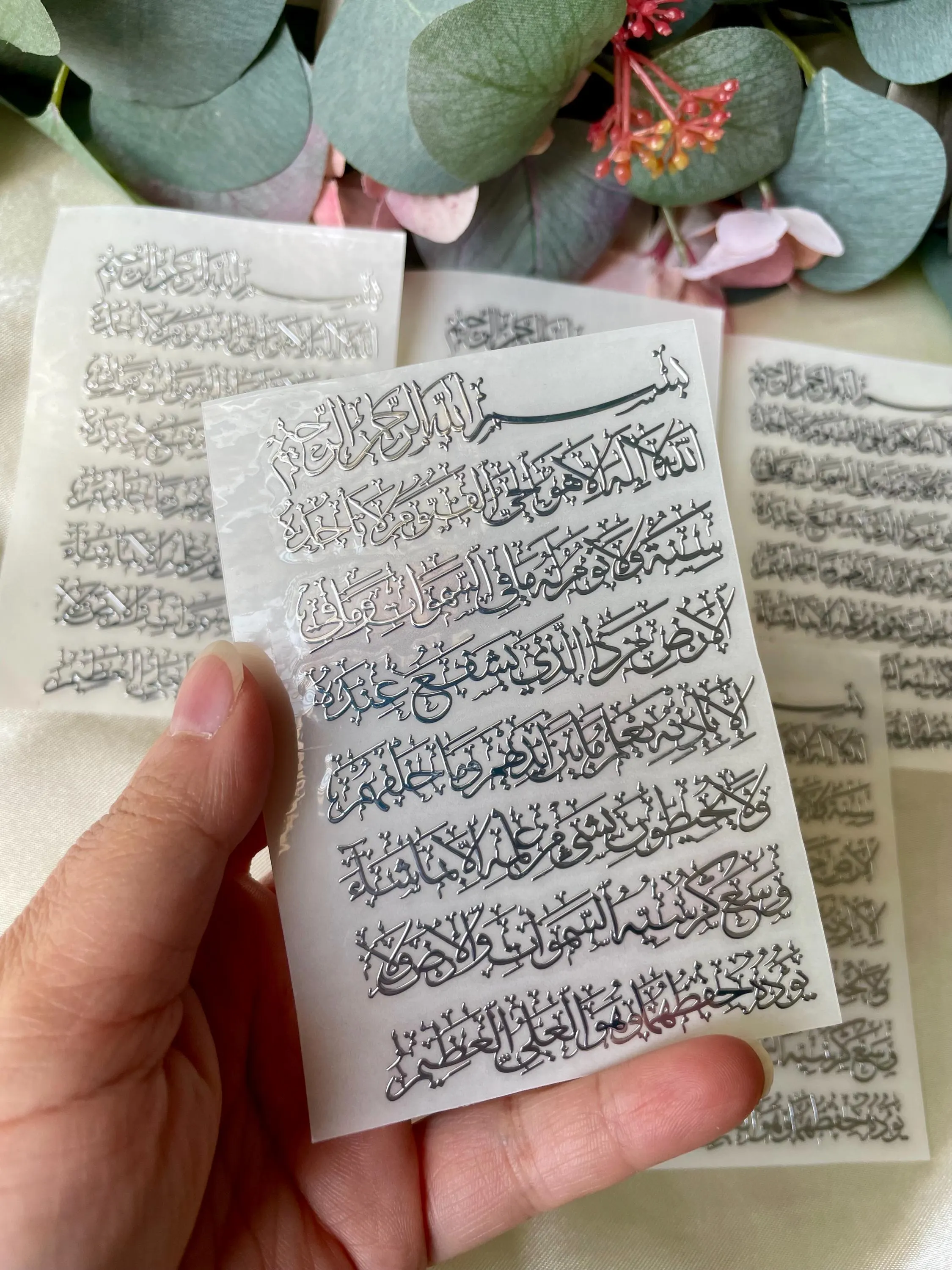 Ayat Ul Kursi Premium 3D Metal Sticker (3.9in x 2.5in) Islamic Metal Stickers in Chrome Silver. Resin Stickers Lined Design