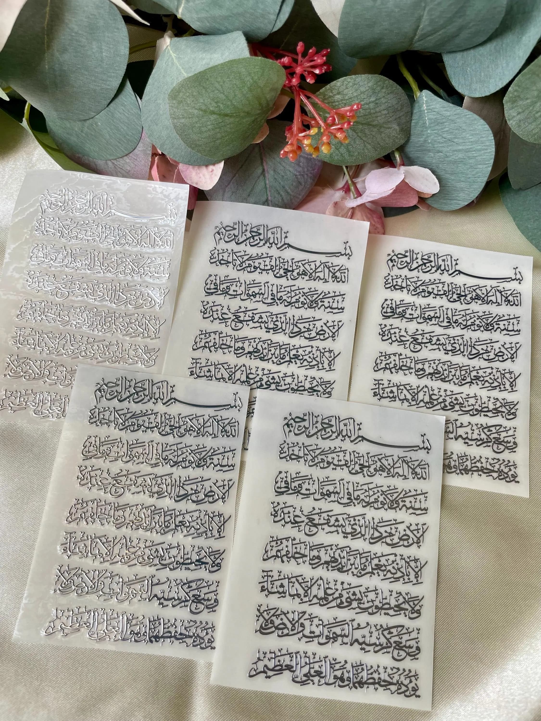 Ayat Ul Kursi Premium 3D Metal Sticker (3.9in x 2.5in) Islamic Metal Stickers in Chrome Silver. Resin Stickers Lined Design - image 3